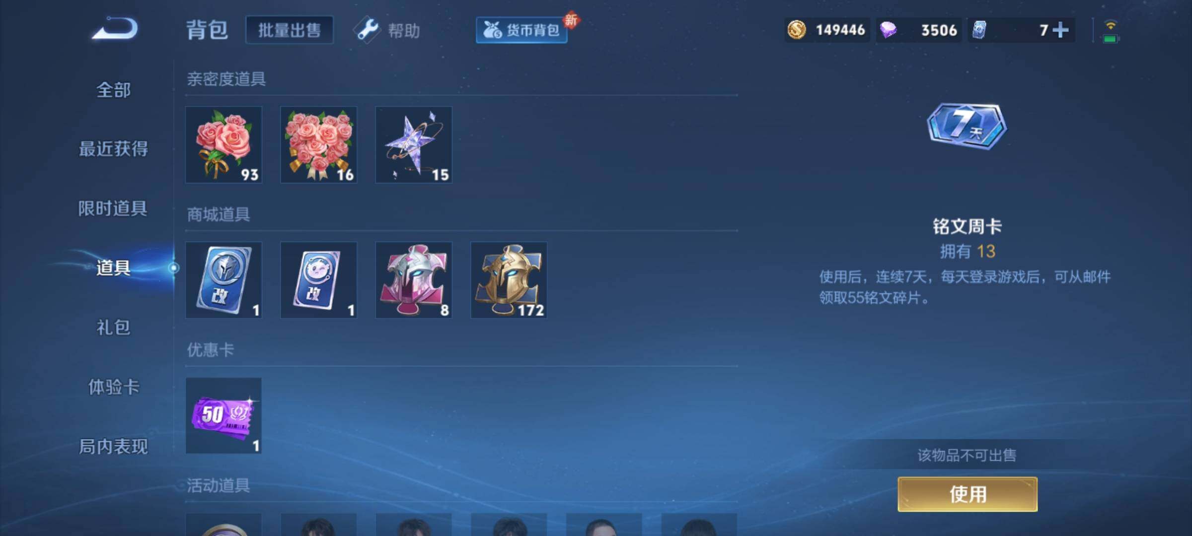 WZCMY3239251王者荣耀账号详情图12 WZCMY3239251王者荣耀账号详情图12