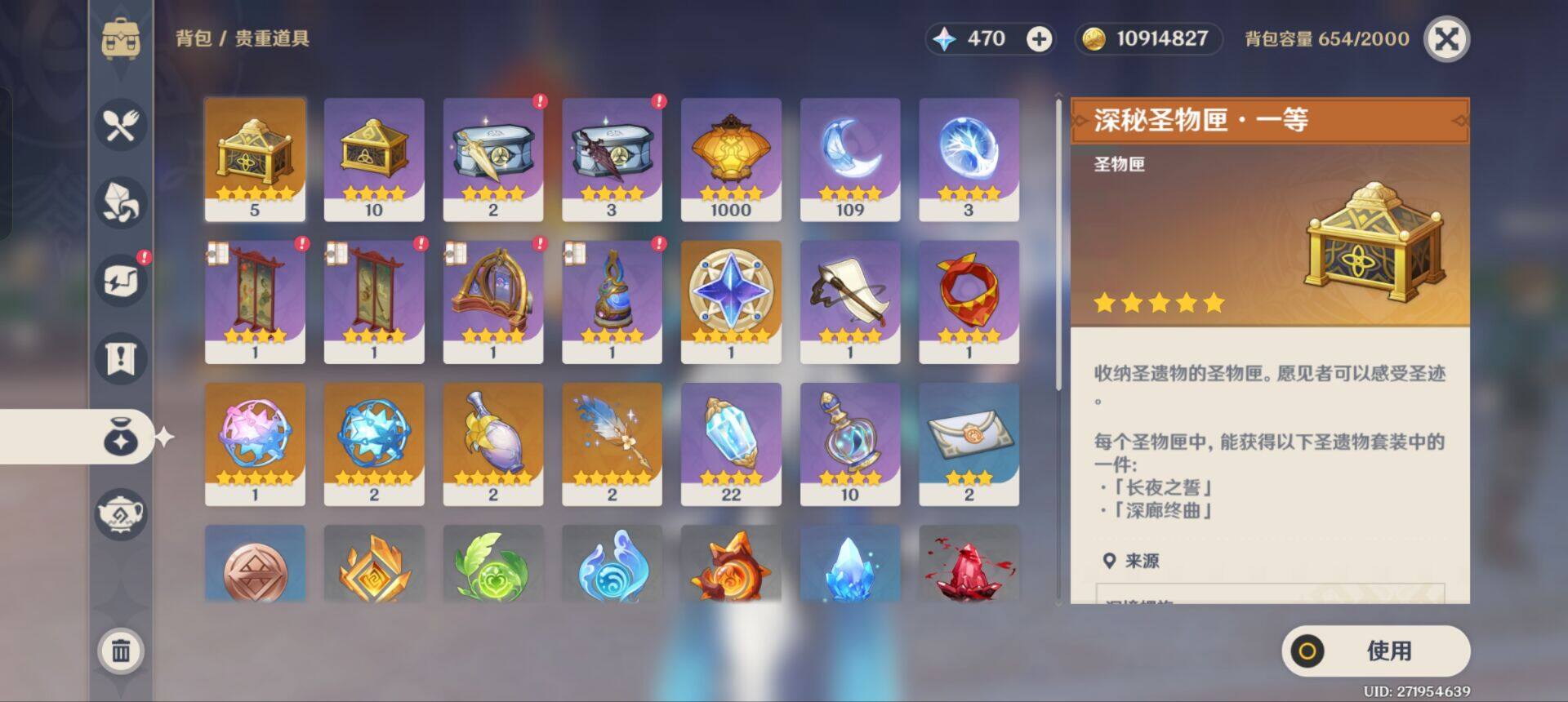 YSEY38429原神账号详情图4