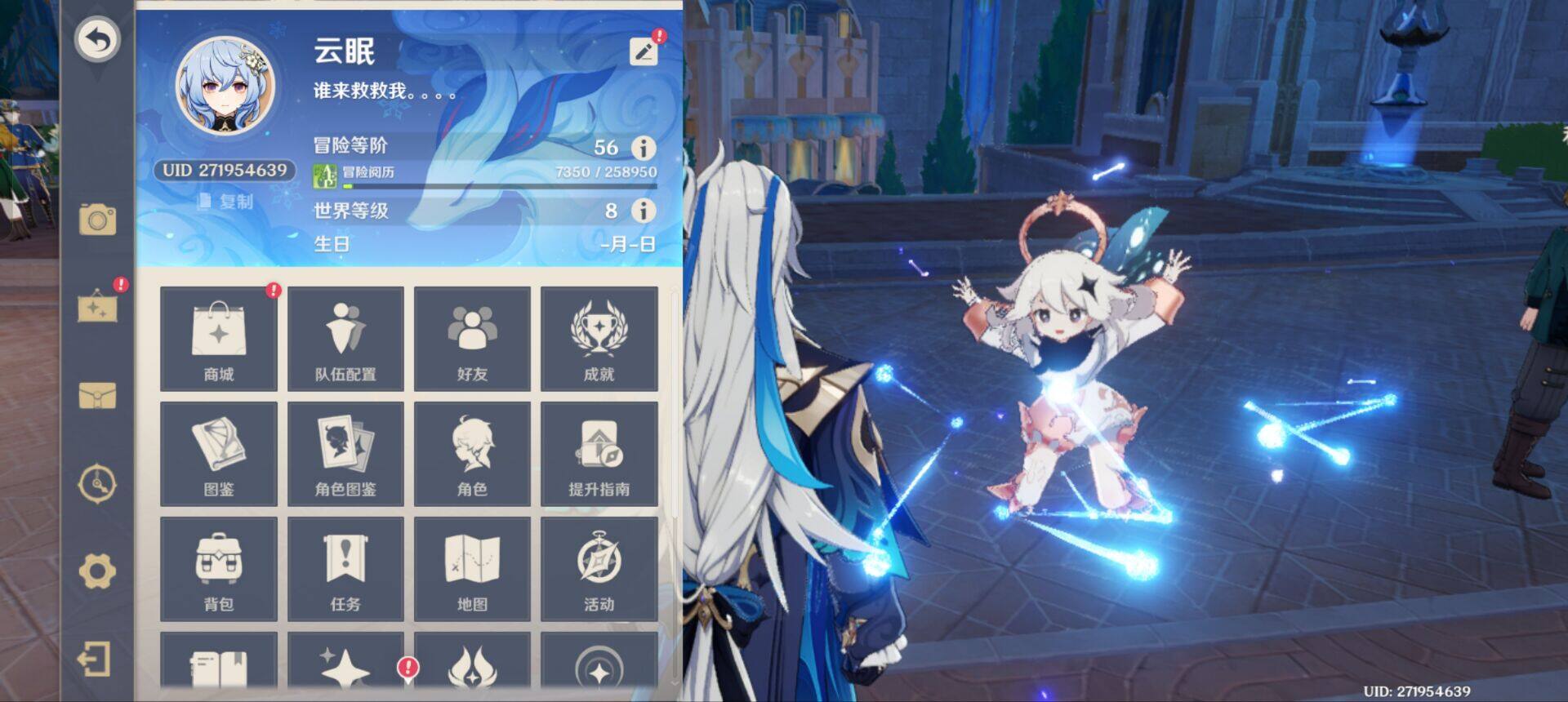 YSEY38429原神账号详情图5