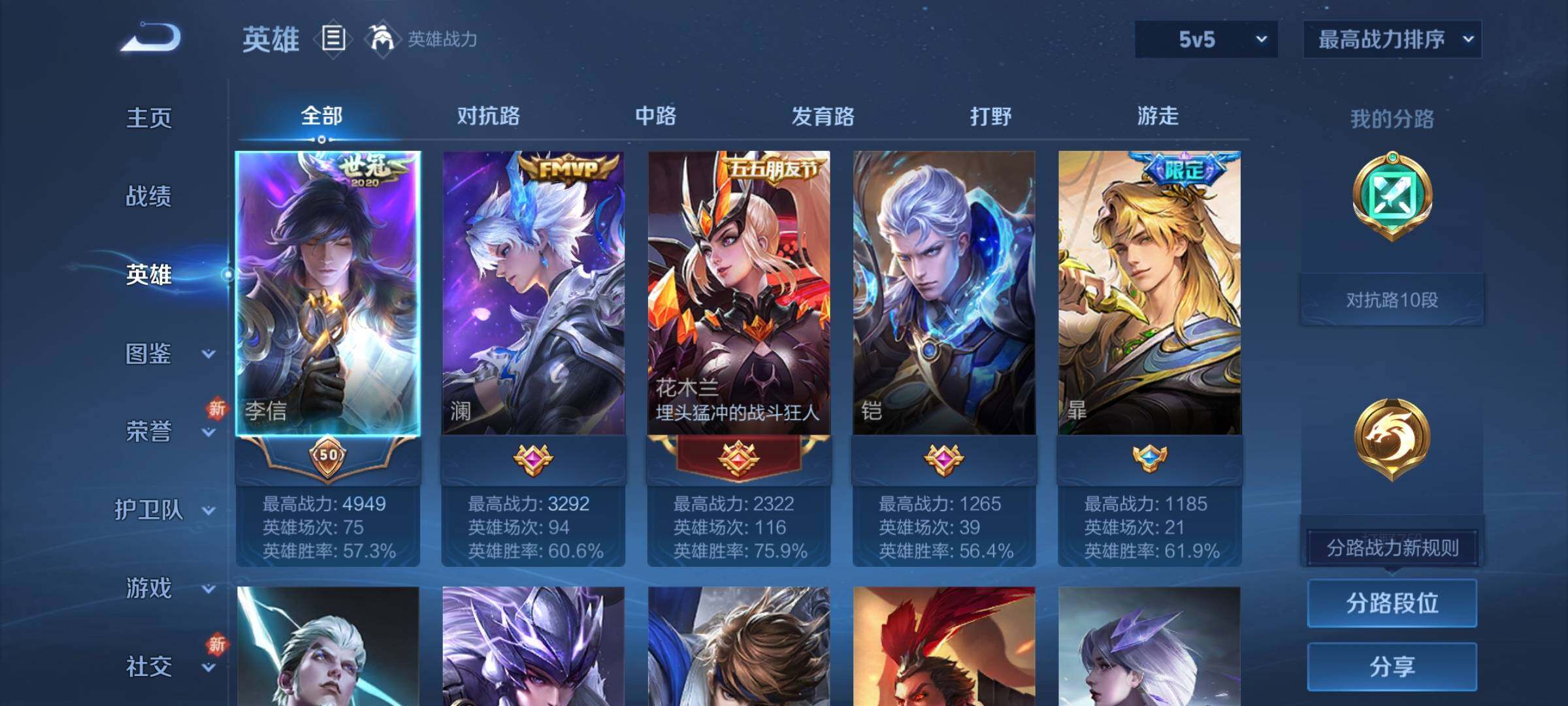WZCMY3239253王者荣耀账号详情图3
