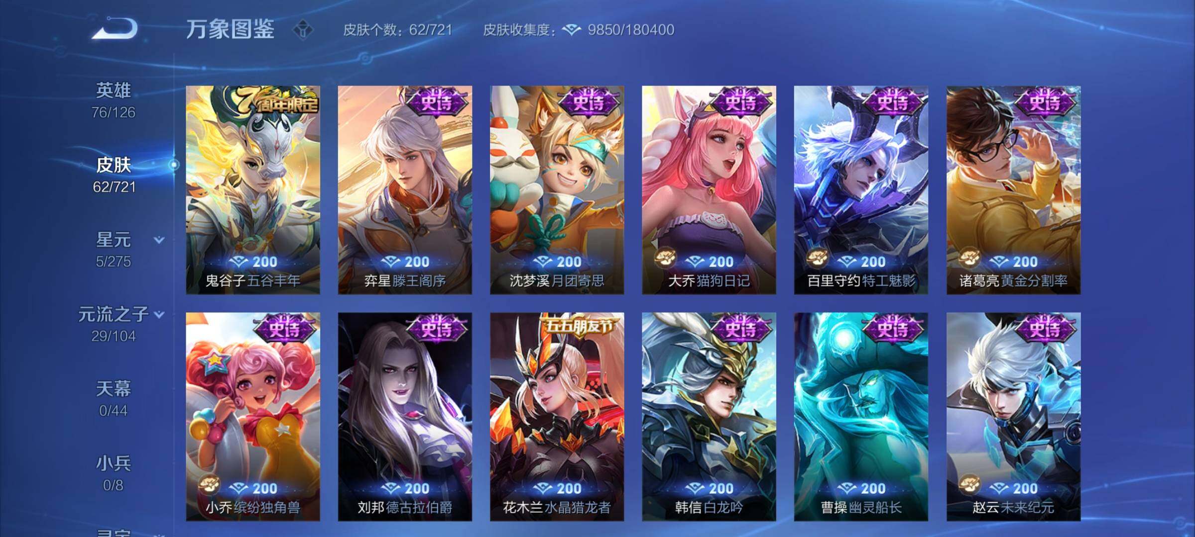WZCMY3239253王者荣耀账号详情图6