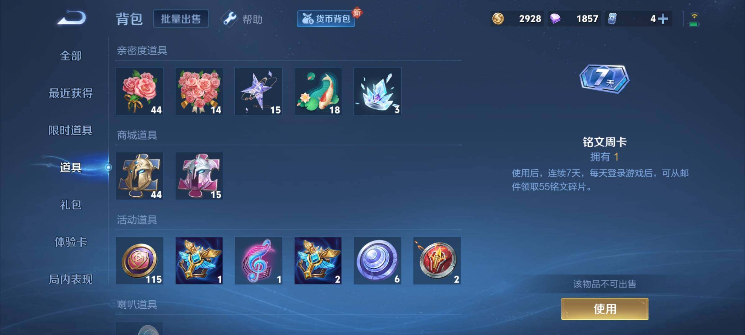 WZCMY3239253王者荣耀账号详情图10