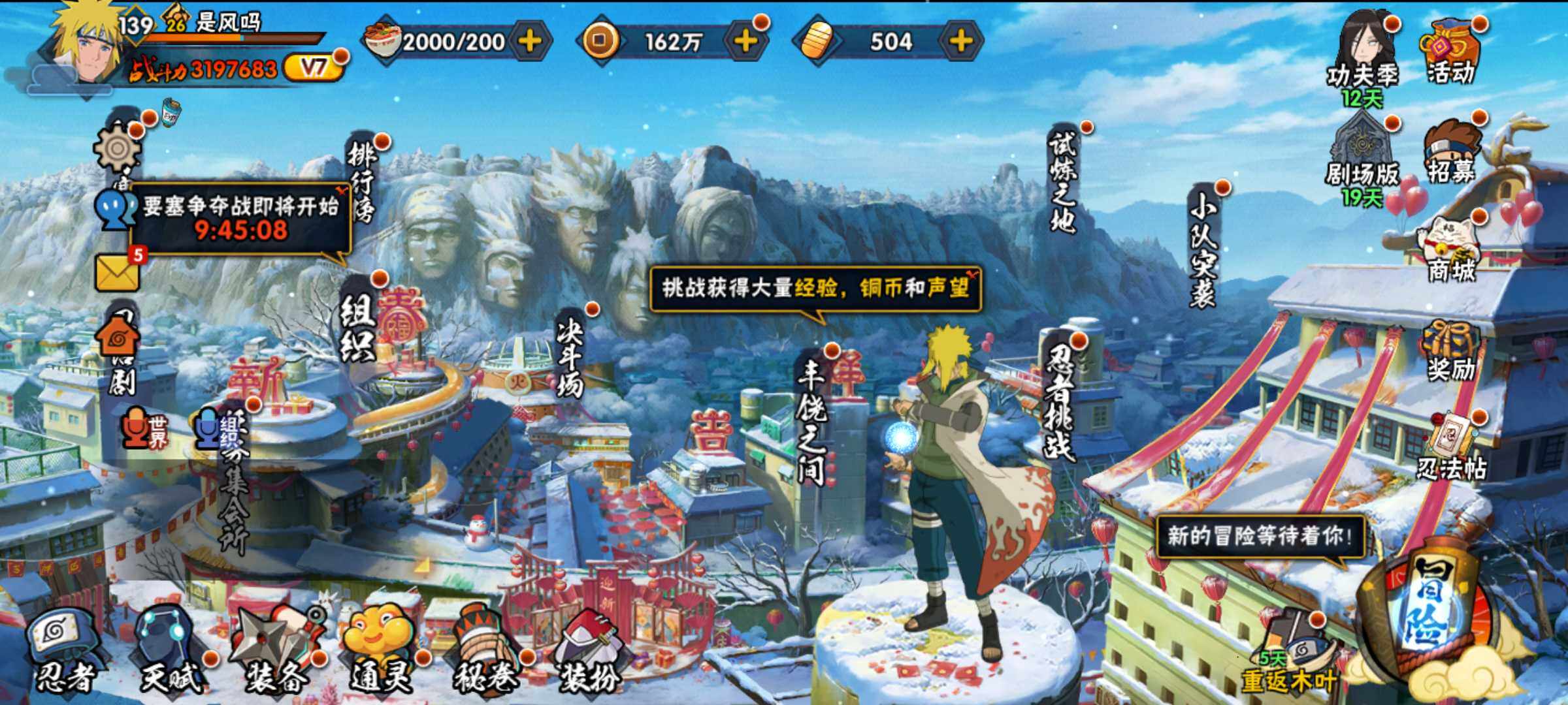 HYJM319596火影忍者账号详情图5