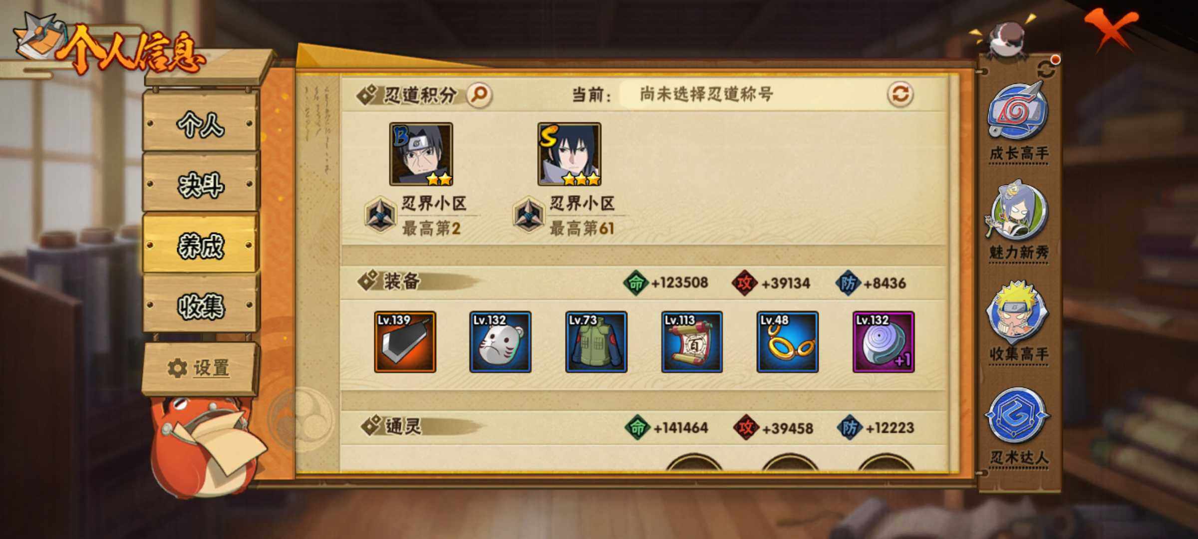 HYJM319596火影忍者账号详情图7