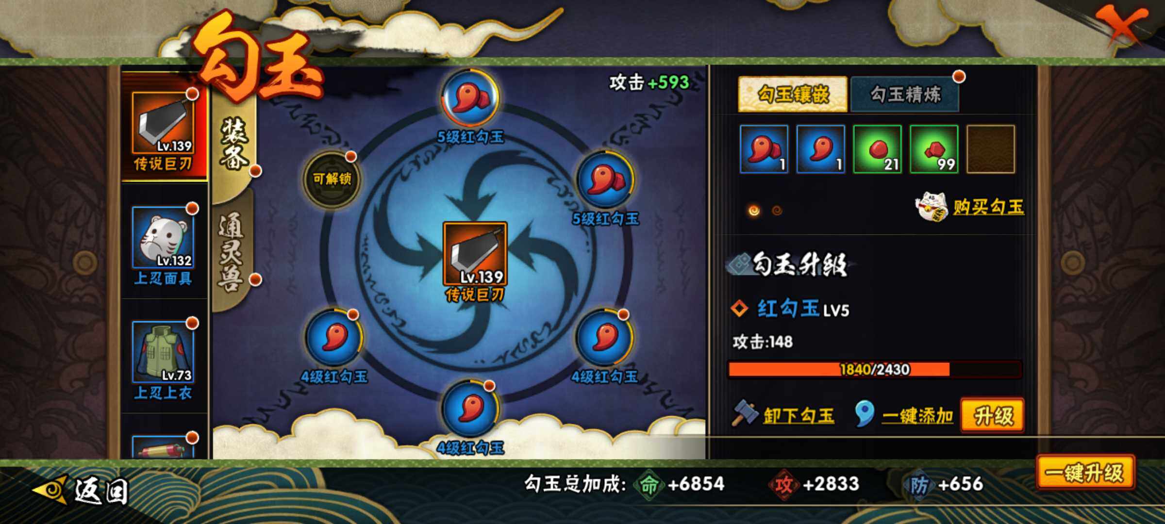 HYJM319596火影忍者账号详情图12