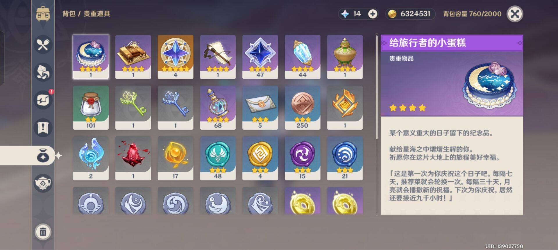 YSEY38428原神账号详情图8 YSEY38428原神账号详情图8
