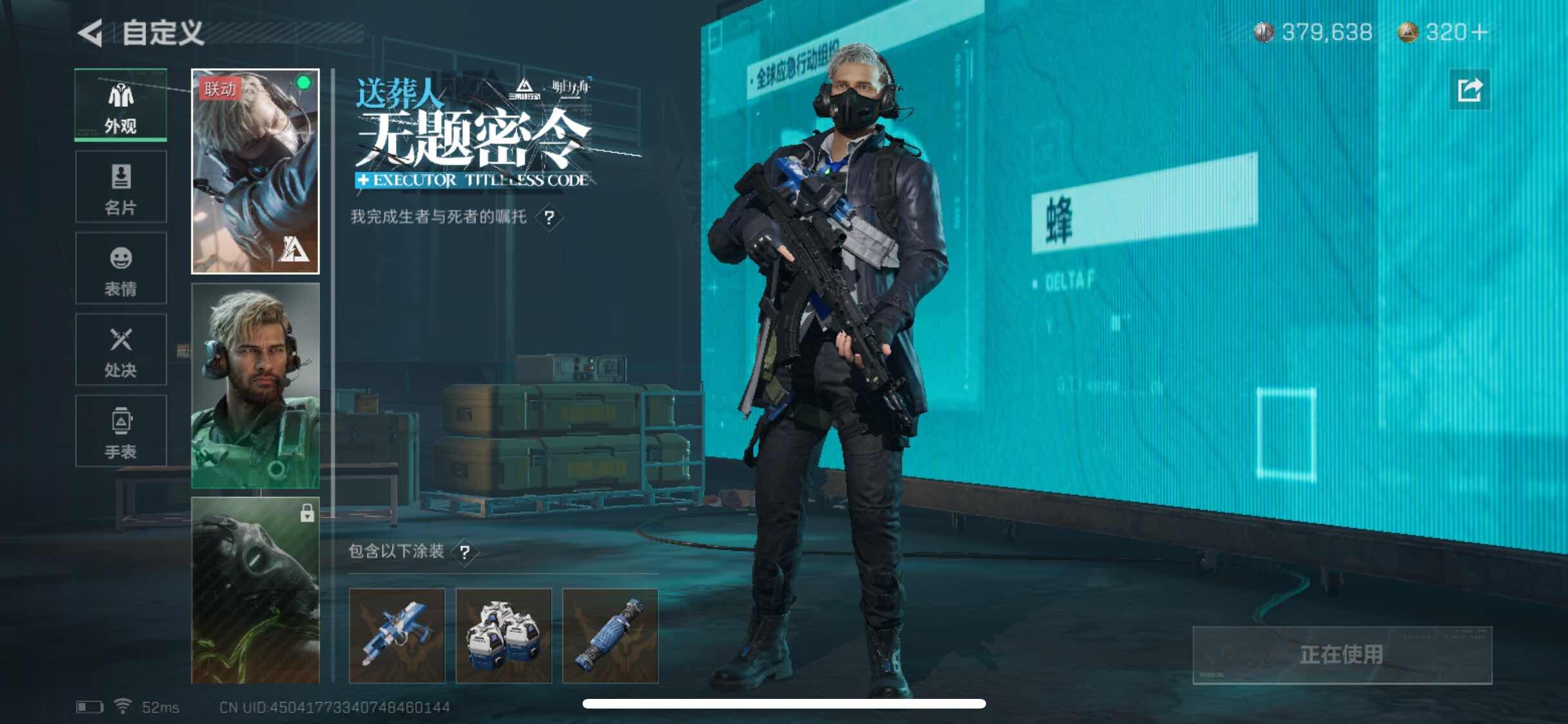 SJZYXS318375三角洲行动账号详情图4