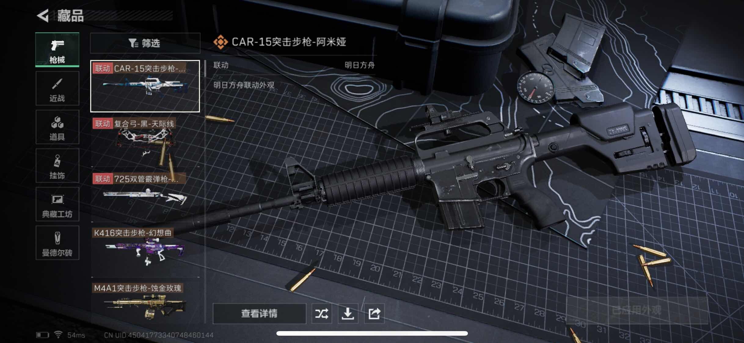 SJZYXS318375三角洲行动账号详情图7
