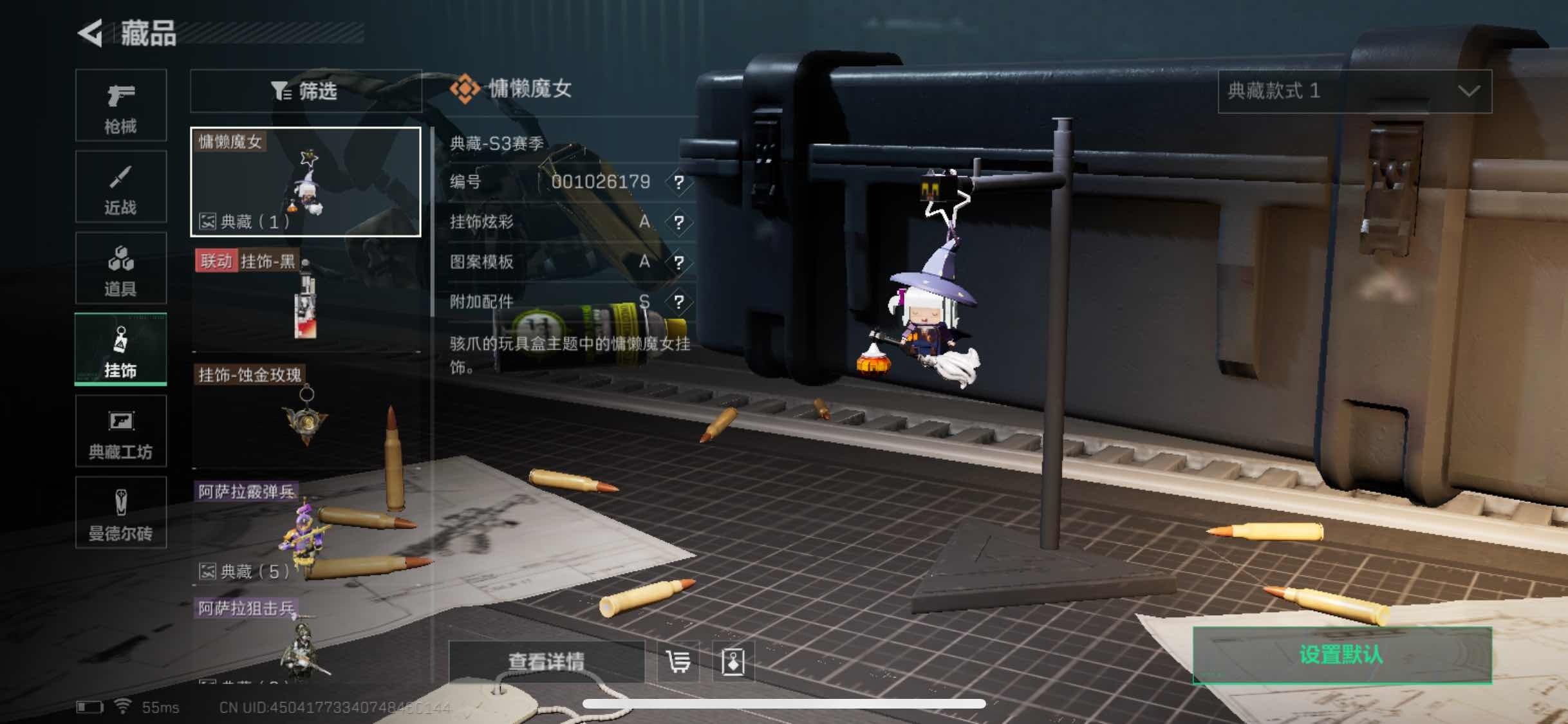 SJZYXS318375三角洲行动账号详情图10