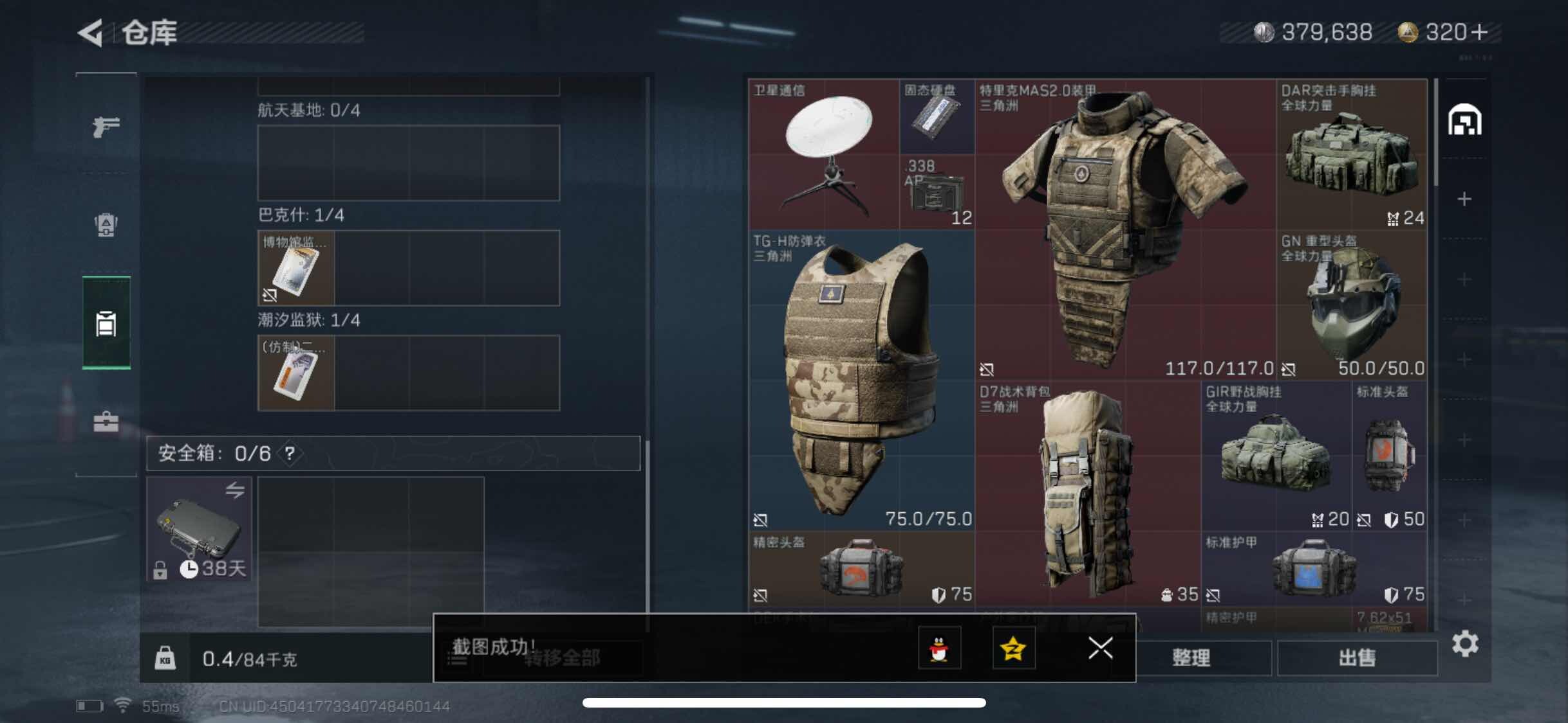 SJZYXS318375三角洲行动账号详情图12