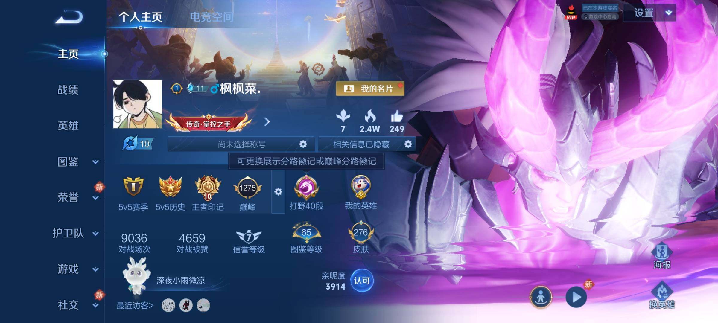 WZCMY3239255王者荣耀账号详情图2 WZCMY3239255王者荣耀账号详情图2