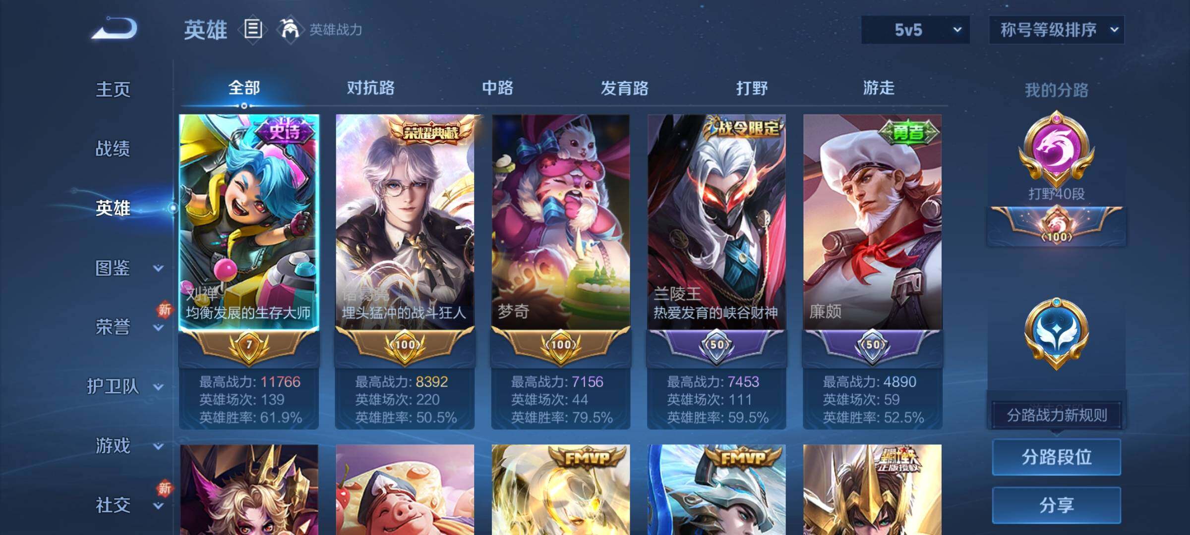 WZCMY3239255王者荣耀账号详情图3 WZCMY3239255王者荣耀账号详情图3