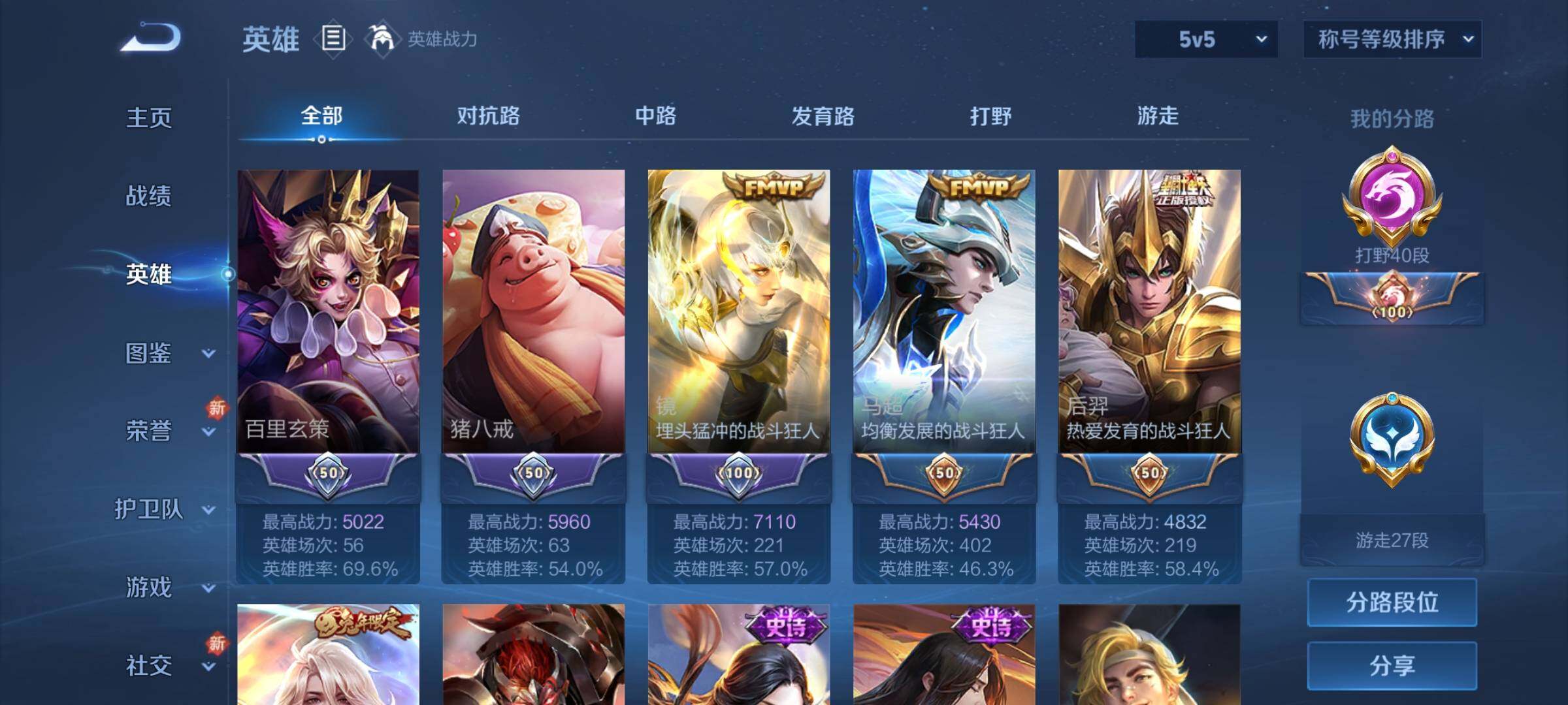 WZCMY3239255王者荣耀账号详情图4 WZCMY3239255王者荣耀账号详情图4