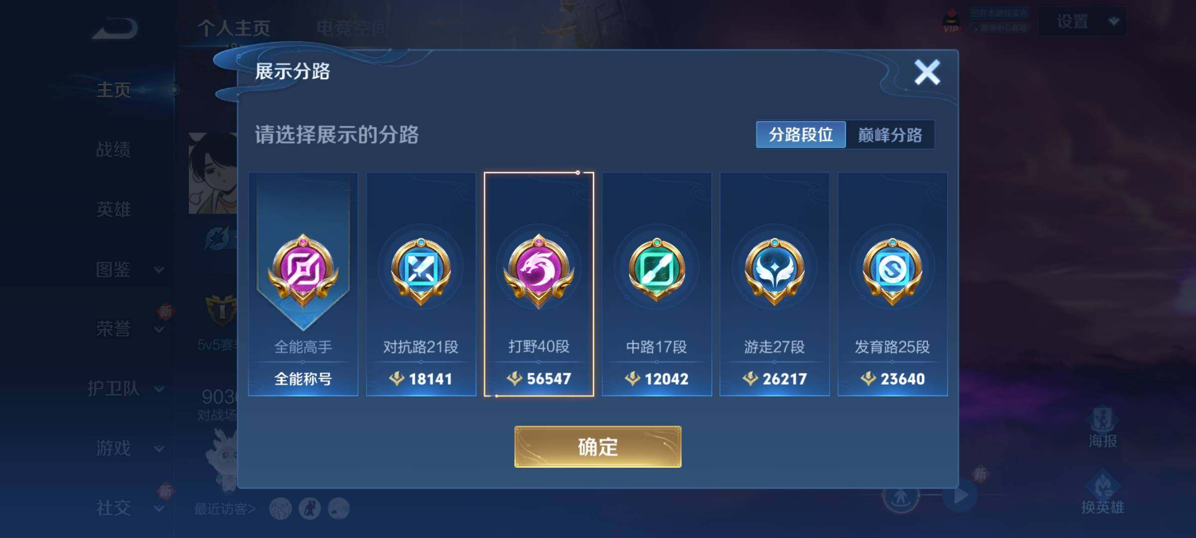 WZCMY3239255王者荣耀账号详情图5 WZCMY3239255王者荣耀账号详情图5