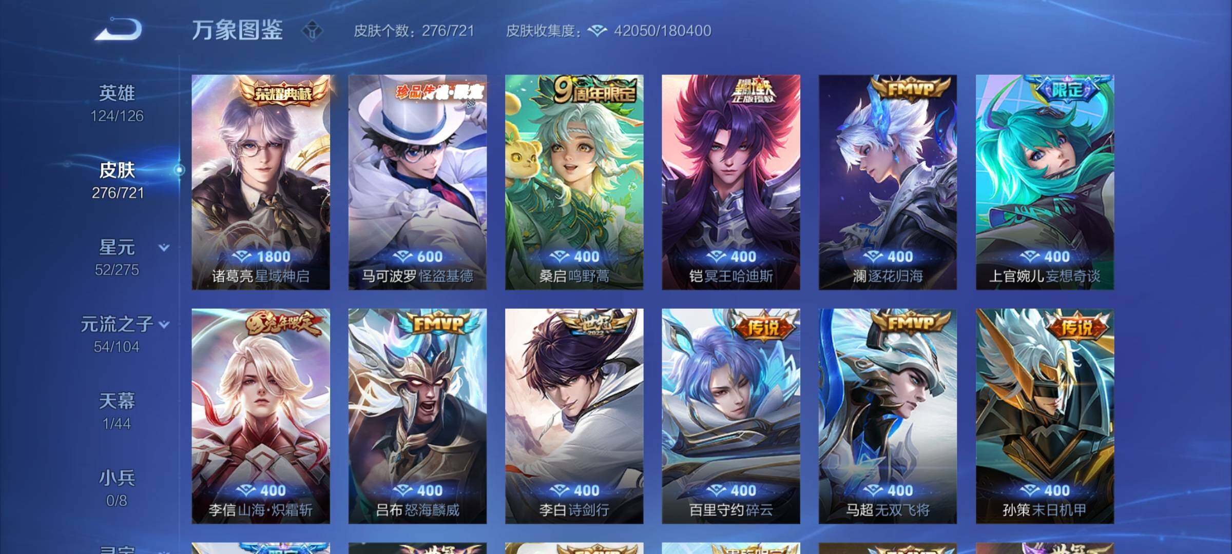 WZCMY3239255王者荣耀账号详情图7 WZCMY3239255王者荣耀账号详情图7