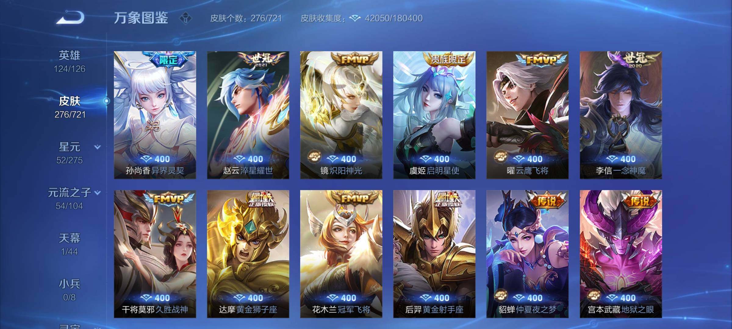 WZCMY3239255王者荣耀账号详情图8 WZCMY3239255王者荣耀账号详情图8