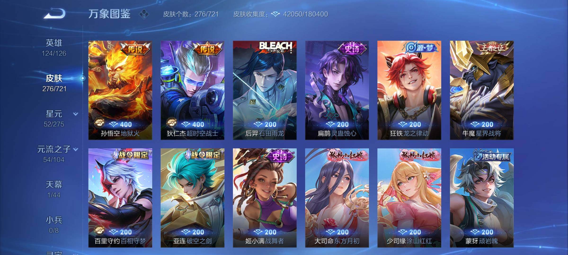 WZCMY3239255王者荣耀账号详情图9 WZCMY3239255王者荣耀账号详情图9