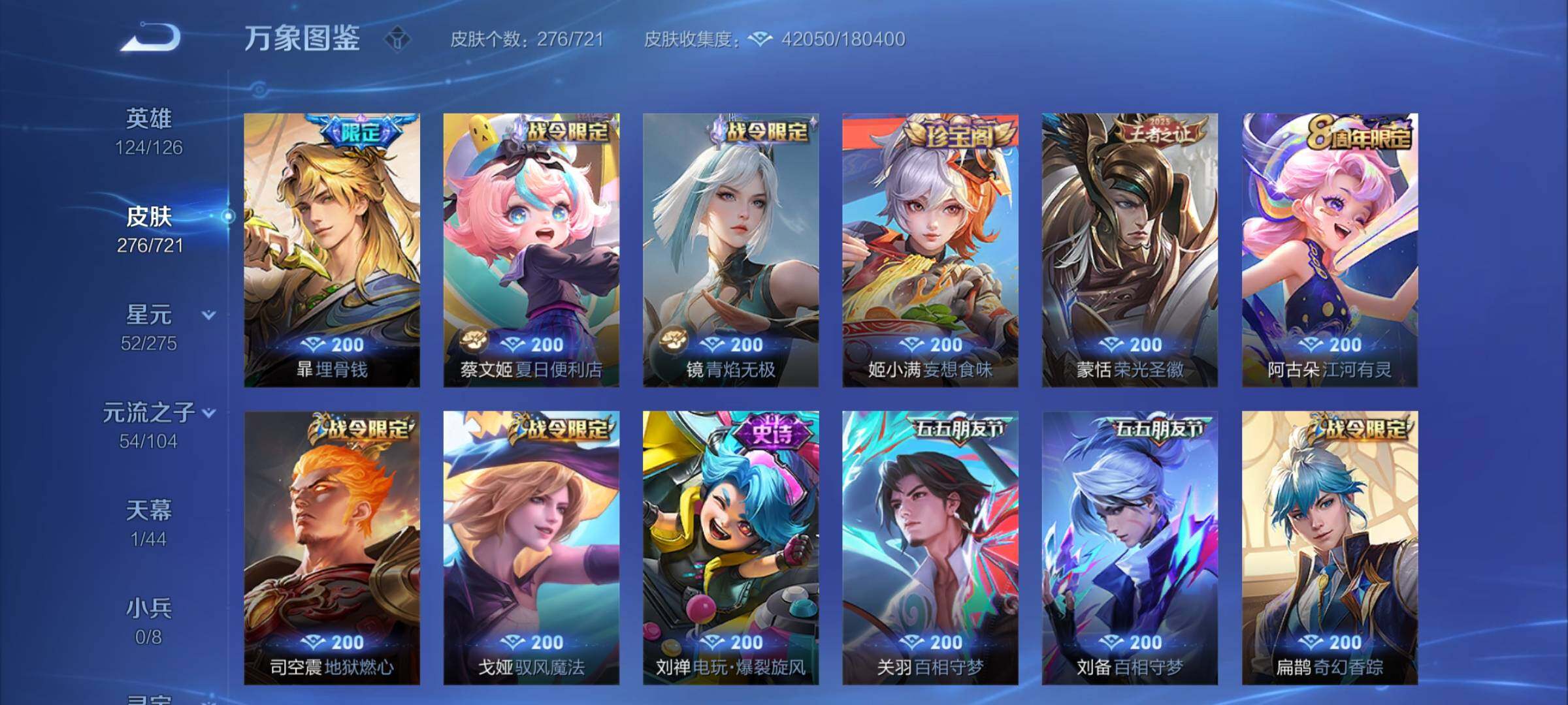 WZCMY3239255王者荣耀账号详情图10 WZCMY3239255王者荣耀账号详情图10