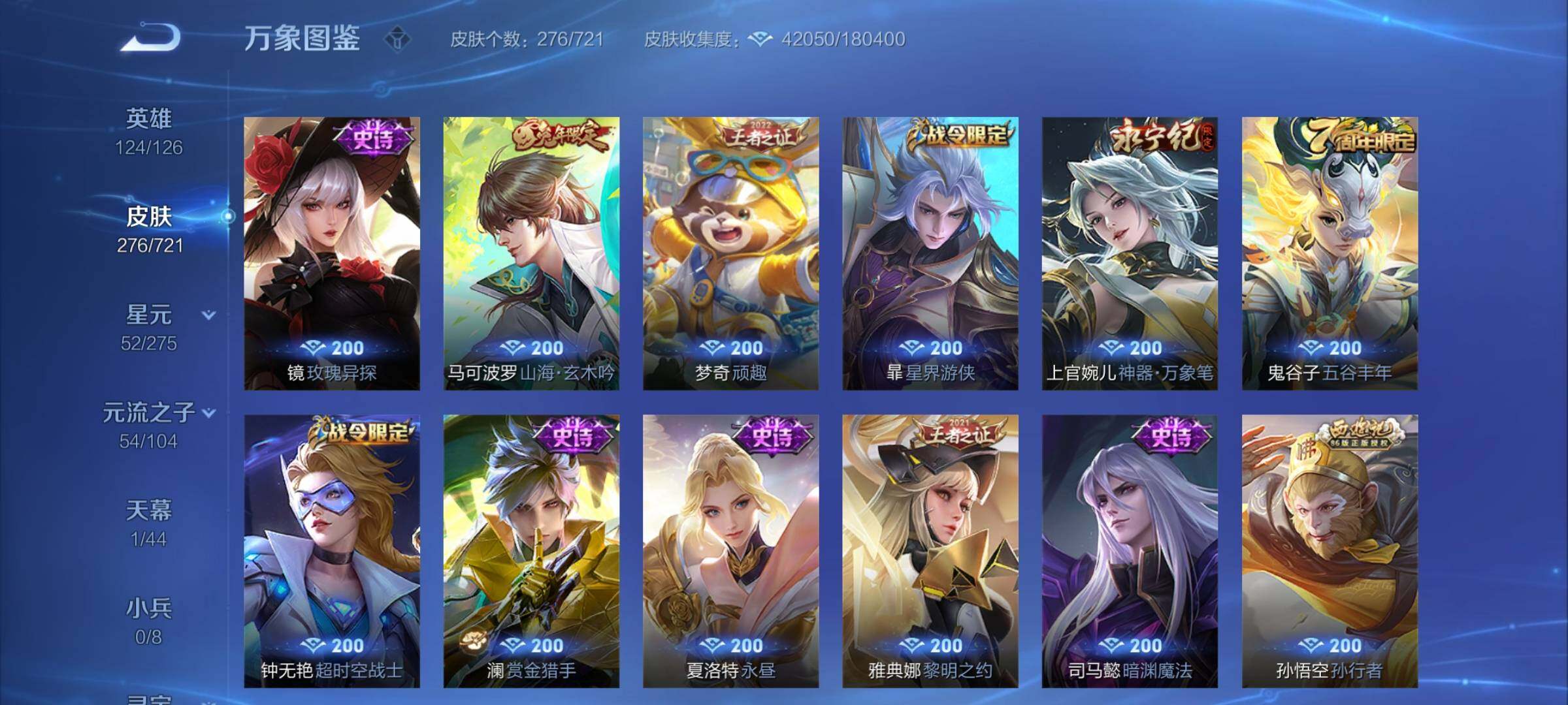 WZCMY3239255王者荣耀账号详情图11 WZCMY3239255王者荣耀账号详情图11
