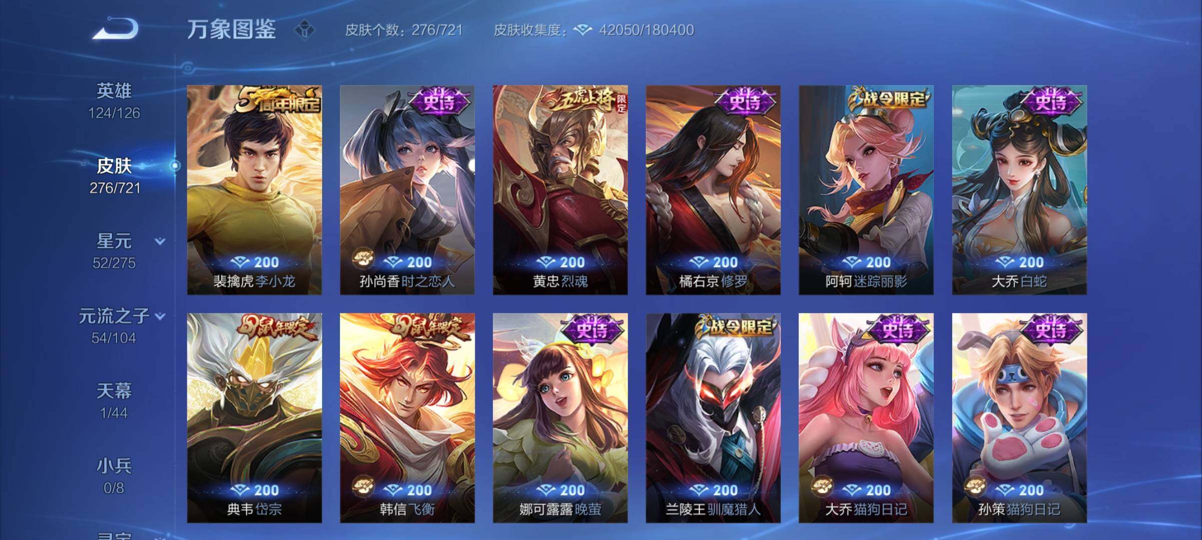 WZCMY3239255王者荣耀账号详情图12 WZCMY3239255王者荣耀账号详情图12