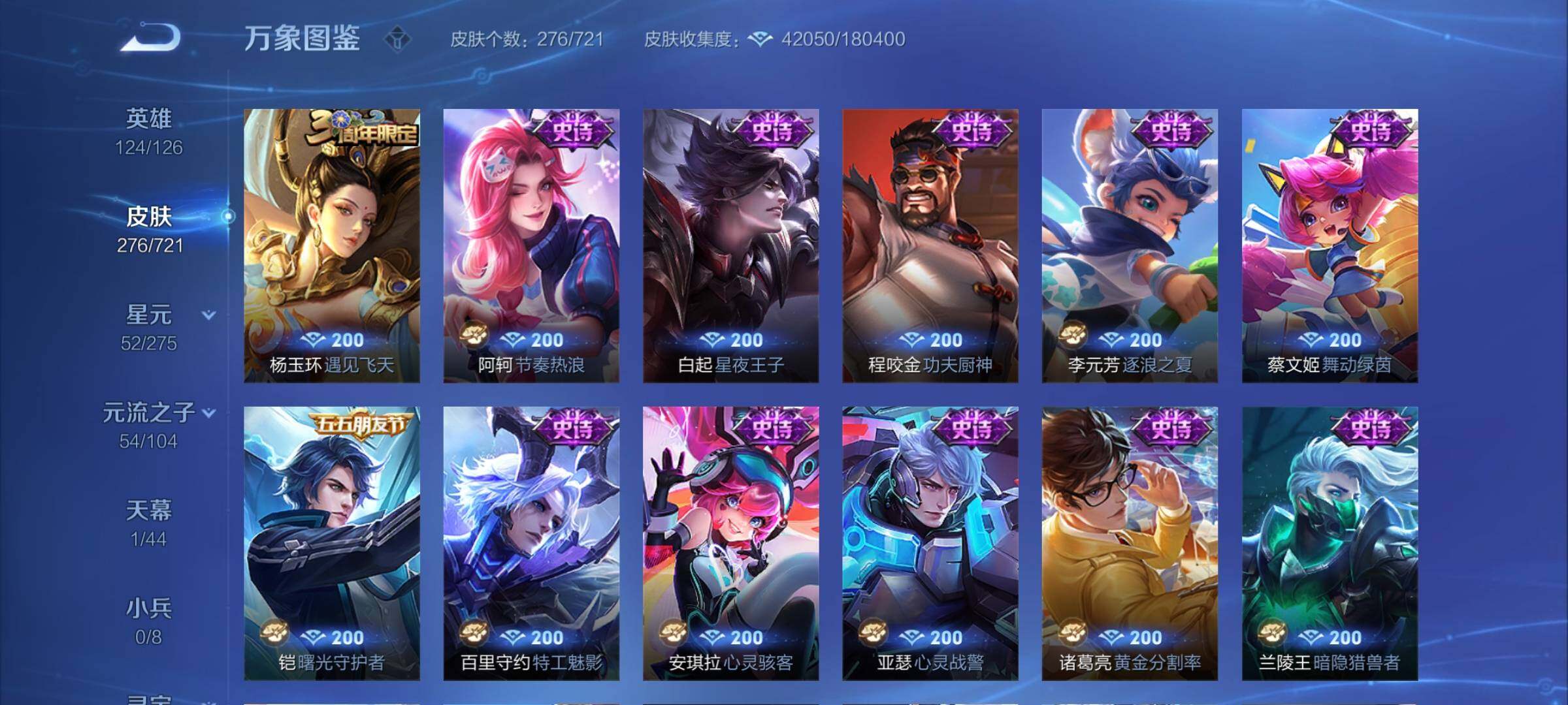 WZCMY3239255王者荣耀账号详情图13 WZCMY3239255王者荣耀账号详情图13