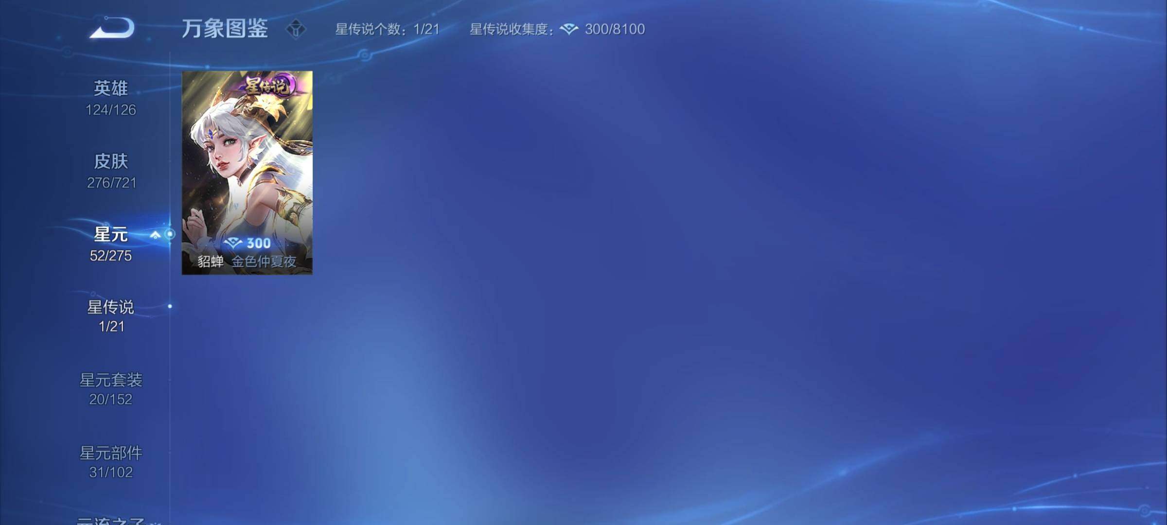 WZCMY3239255王者荣耀账号详情图14 WZCMY3239255王者荣耀账号详情图14