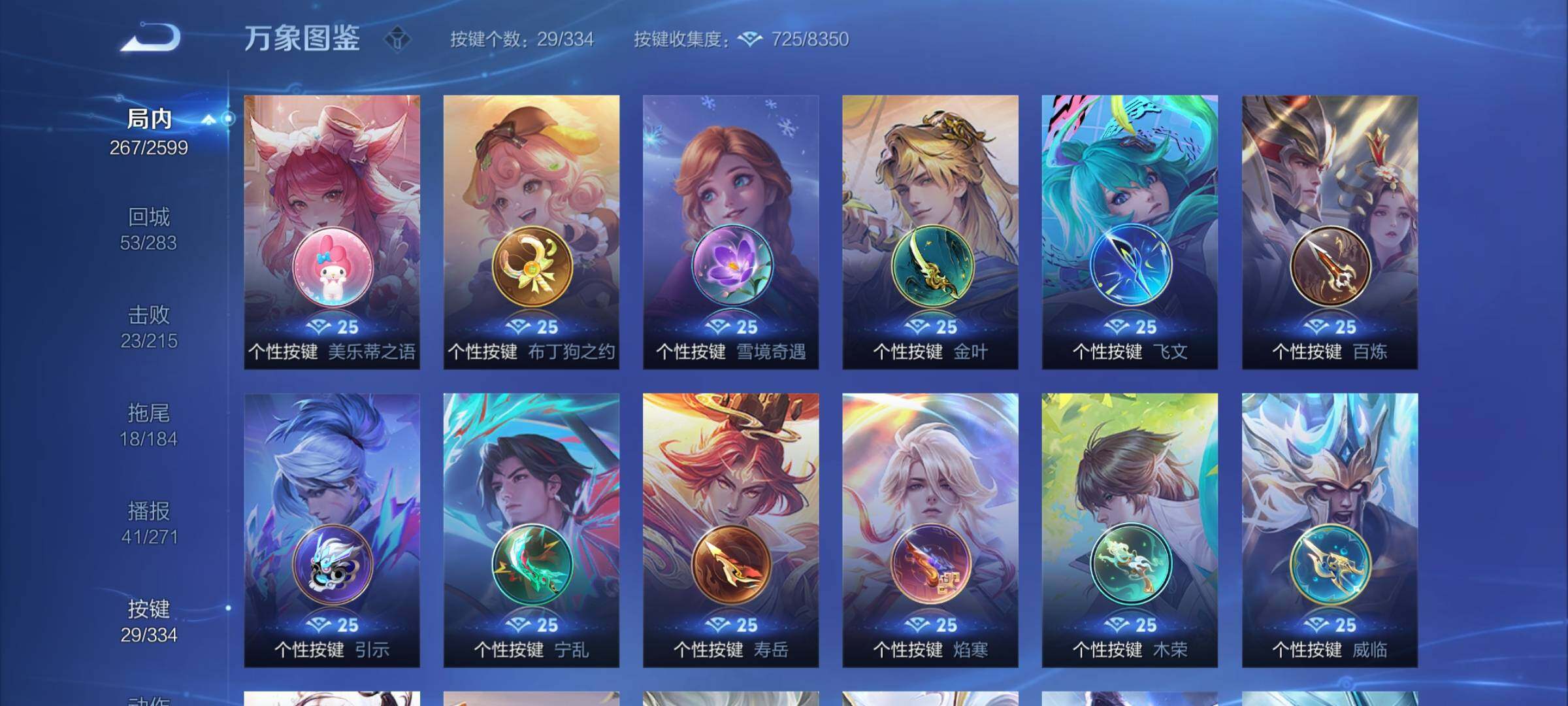 WZCMY3239255王者荣耀账号详情图15 WZCMY3239255王者荣耀账号详情图15