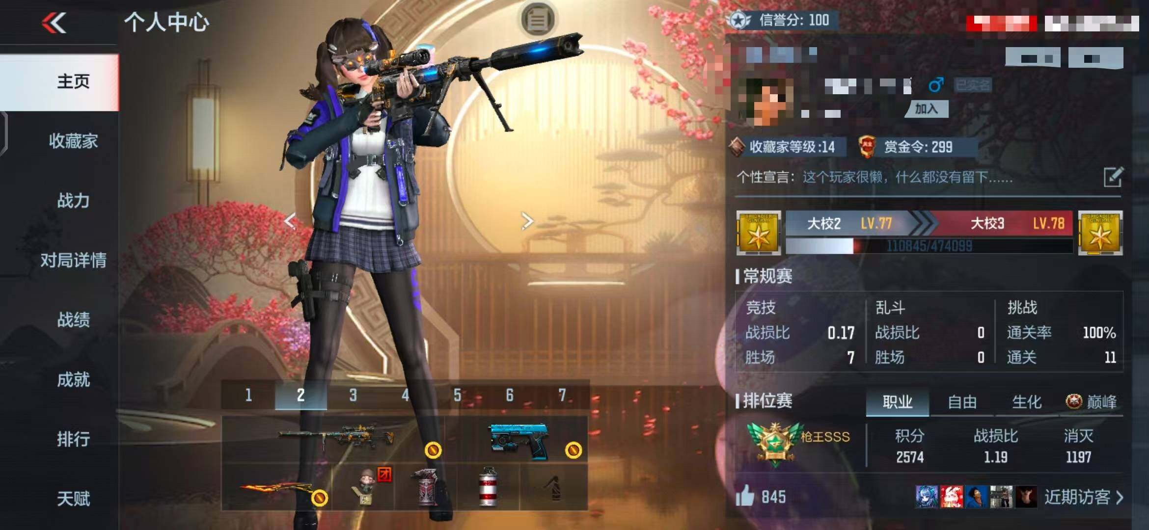 CFMEY342565枪战王者账号详情图3 CFMEY342565枪战王者账号详情图3