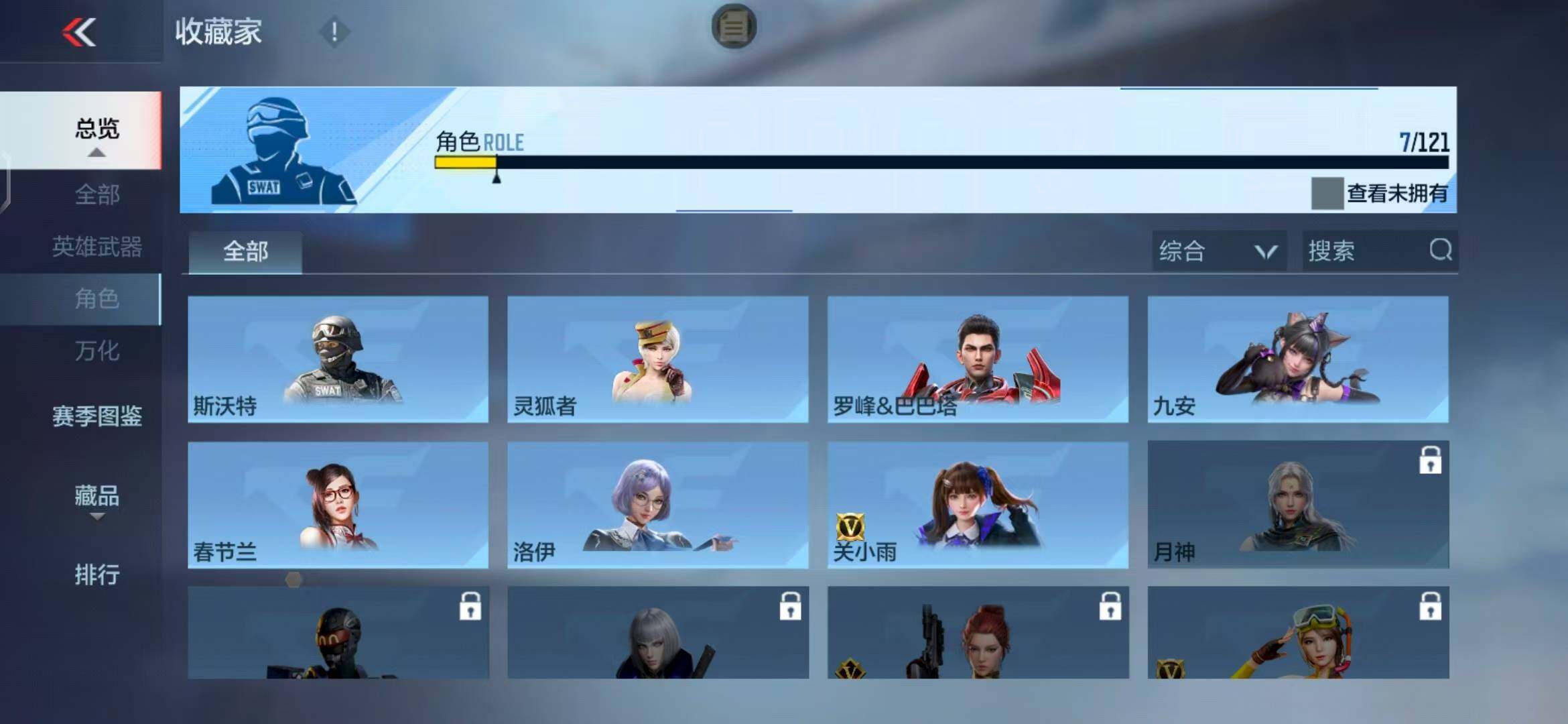 CFMEY342565枪战王者账号详情图13 CFMEY342565枪战王者账号详情图13