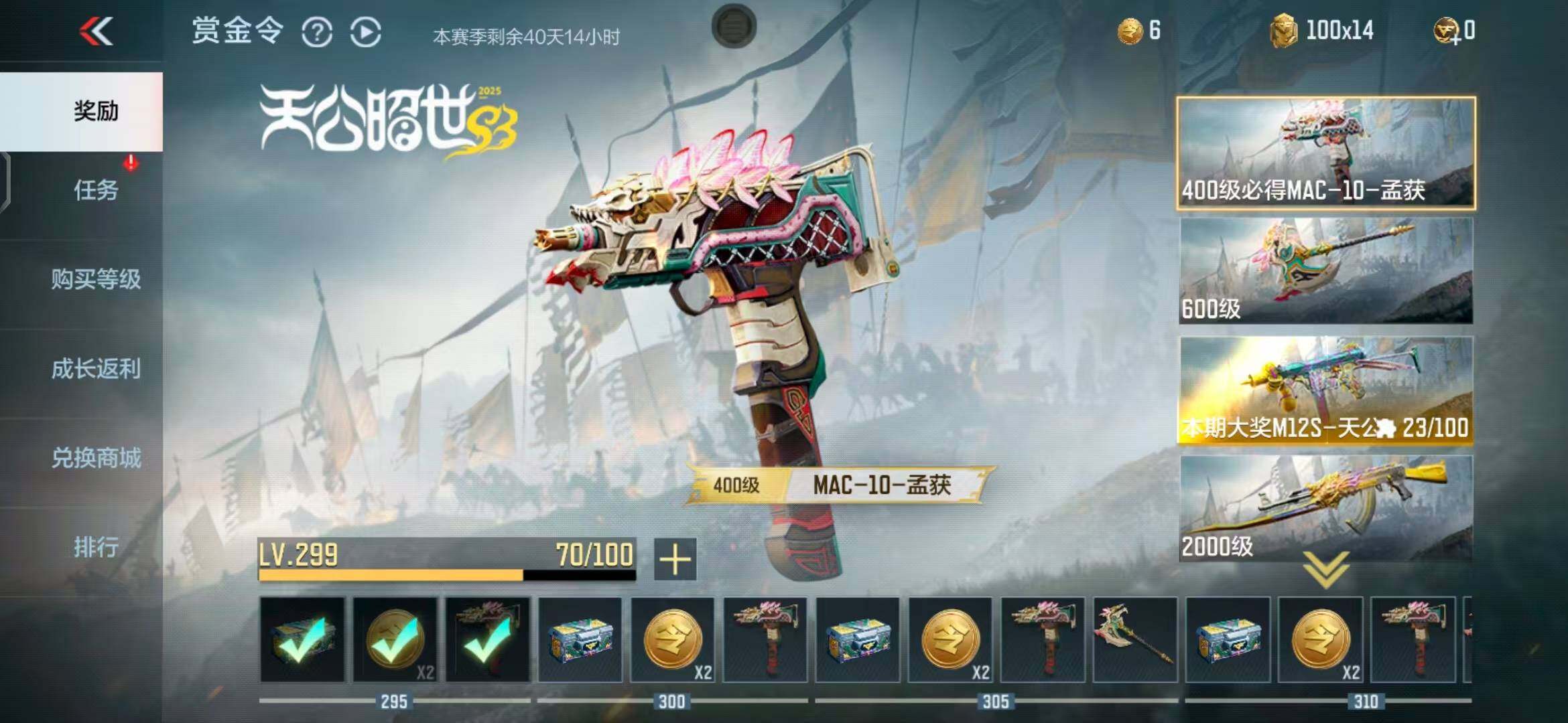 CFMEY342565枪战王者账号详情图10 CFMEY342565枪战王者账号详情图10