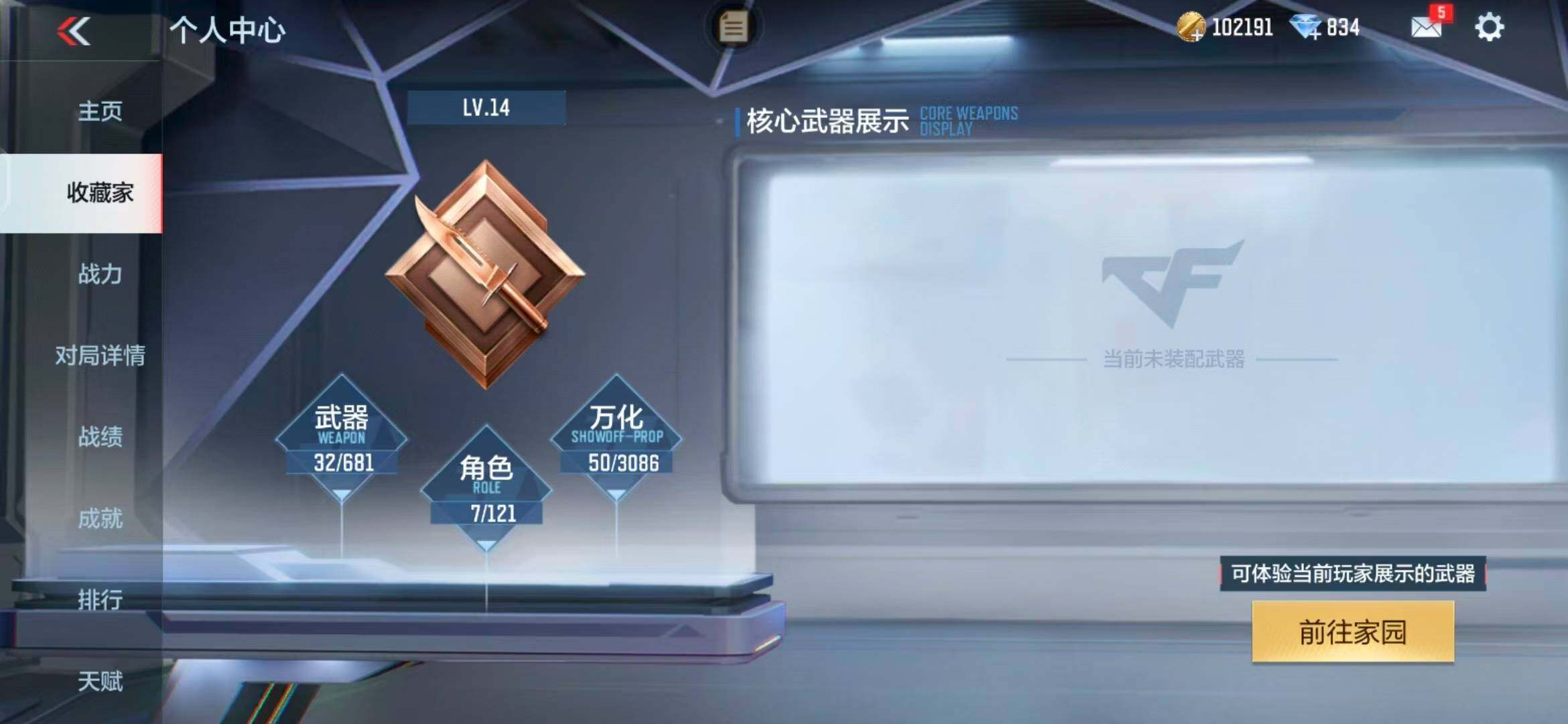 CFMEY342565枪战王者账号详情图7 CFMEY342565枪战王者账号详情图7