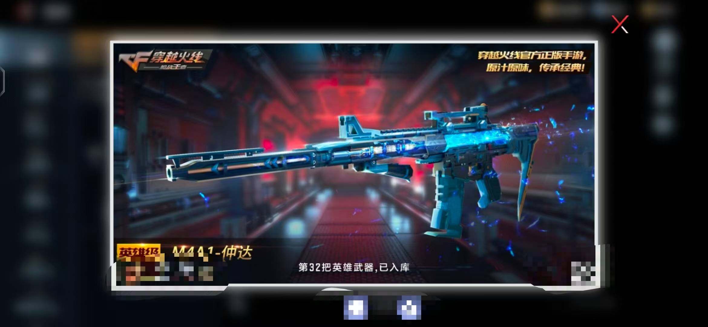 CFMEY342565枪战王者账号详情图12 CFMEY342565枪战王者账号详情图12