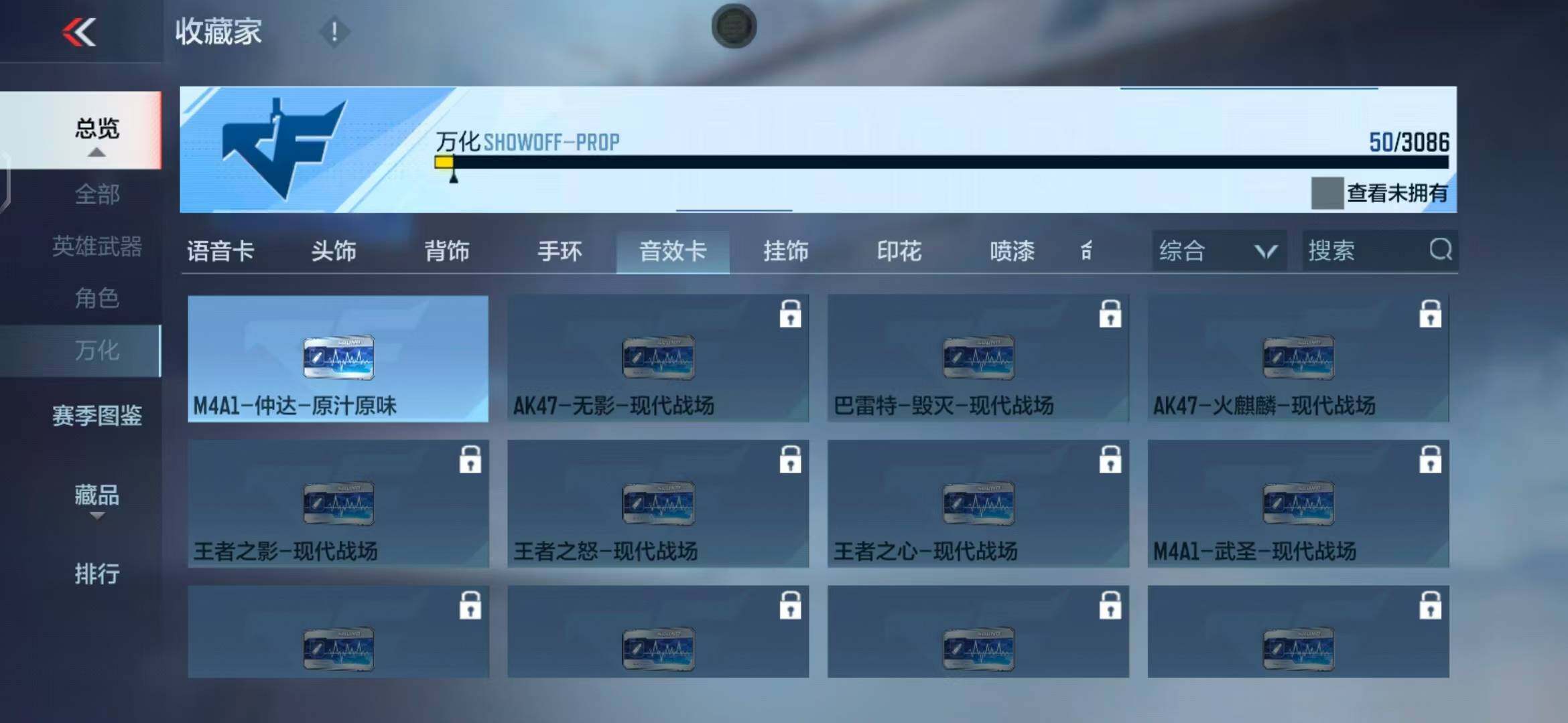 CFMEY342565枪战王者账号详情图19 CFMEY342565枪战王者账号详情图19