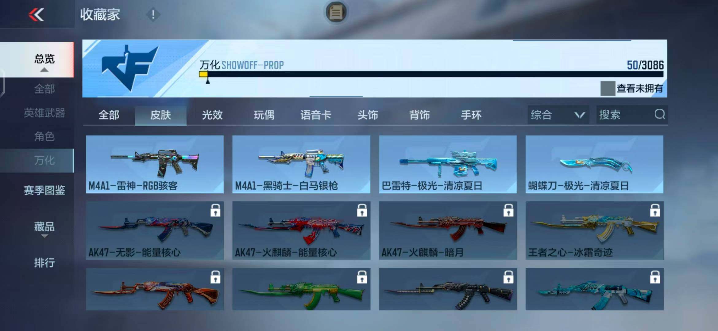CFMEY342565枪战王者账号详情图20 CFMEY342565枪战王者账号详情图20