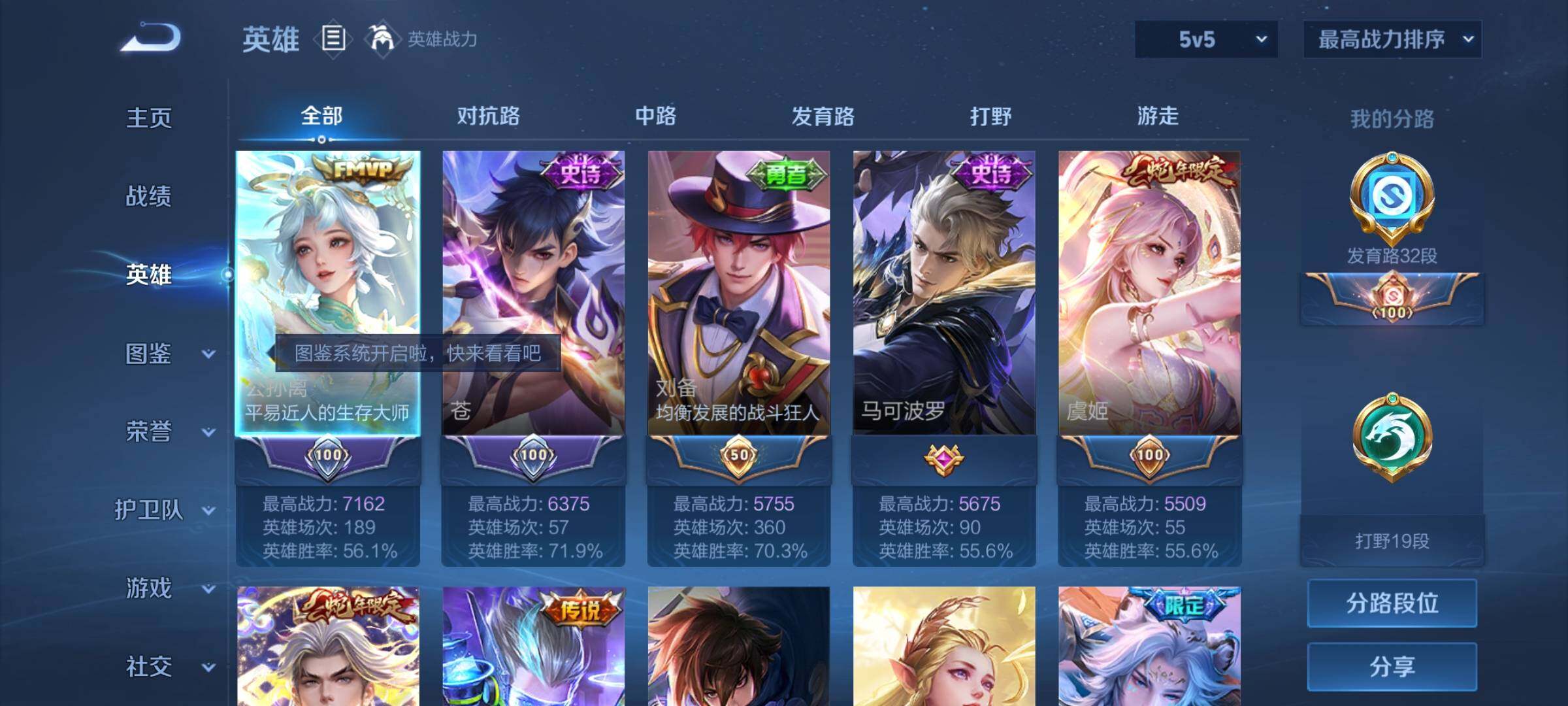 WZCMY3237661王者荣耀账号详情图3 WZCMY3237661王者荣耀账号详情图3