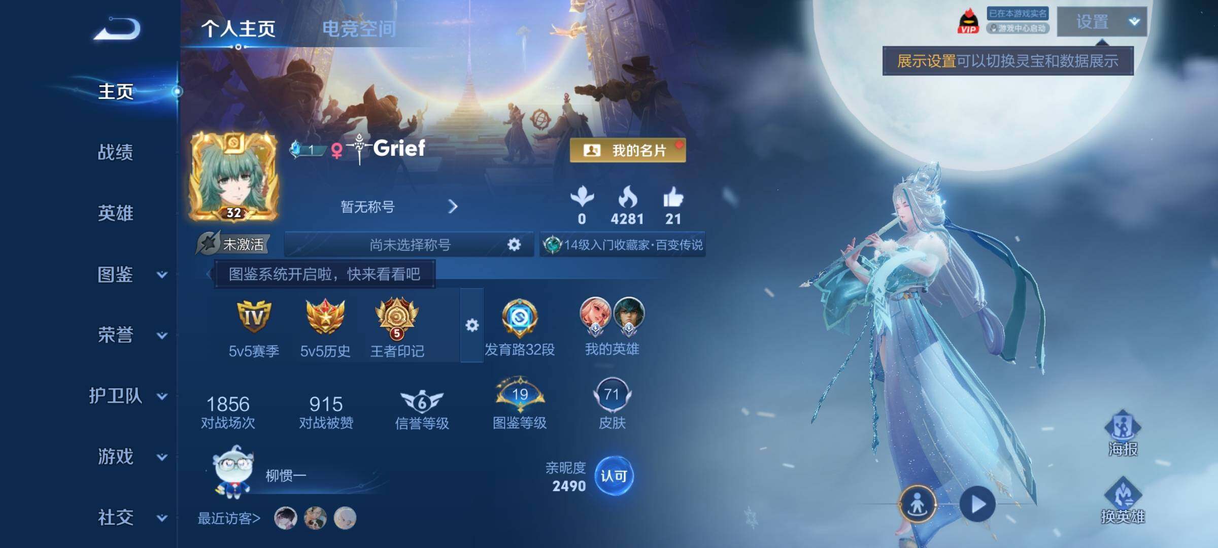 WZCMY3237661王者荣耀账号详情图2 WZCMY3237661王者荣耀账号详情图2