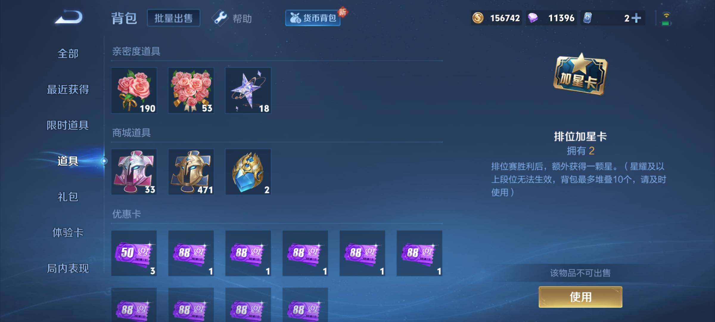 WZCMY3239255王者荣耀账号详情图19 WZCMY3239255王者荣耀账号详情图19