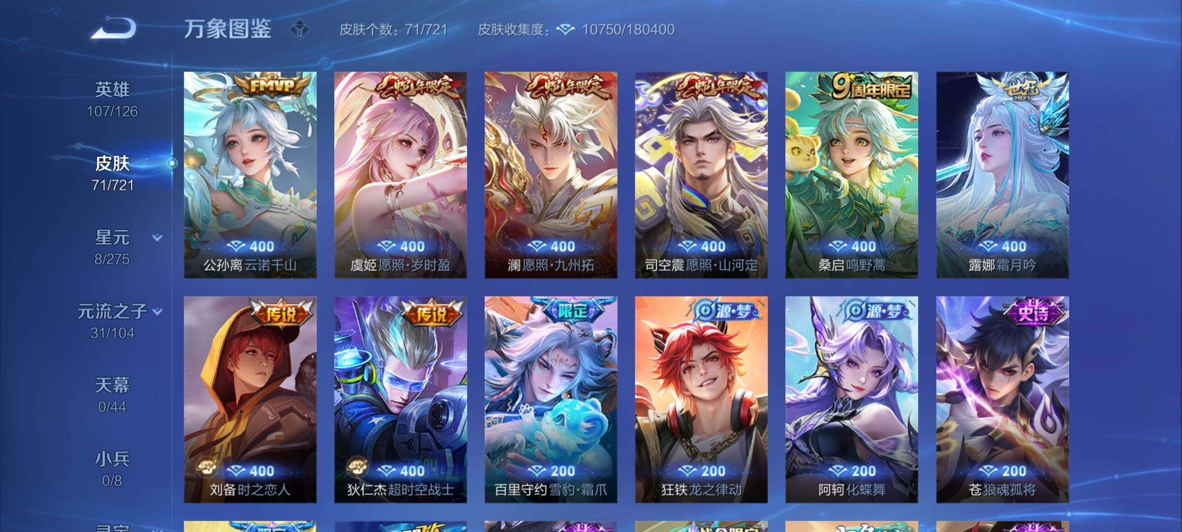 WZCMY3237661王者荣耀账号详情图5 WZCMY3237661王者荣耀账号详情图5
