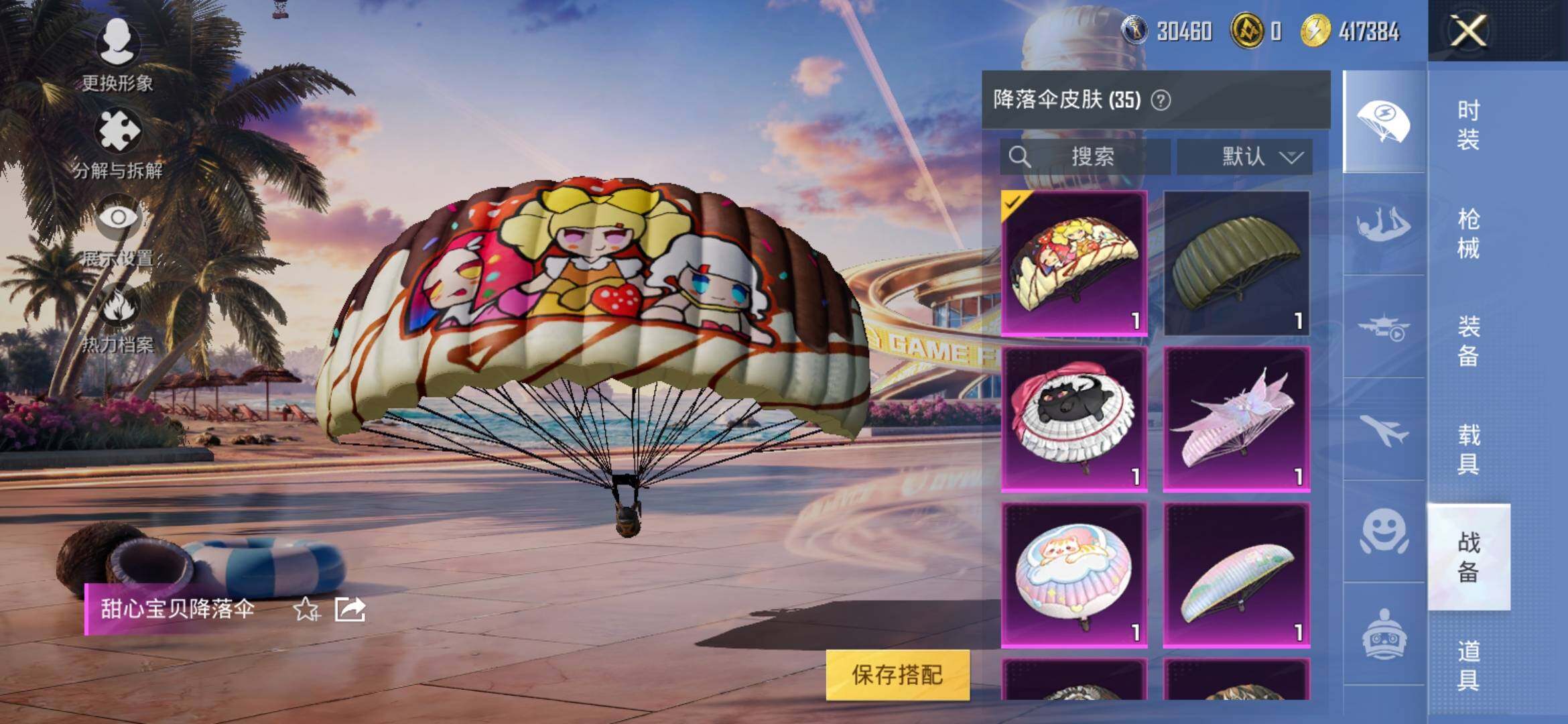 HPYXS3308816和平精英账号详情图14 HPYXS3308816和平精英账号详情图14