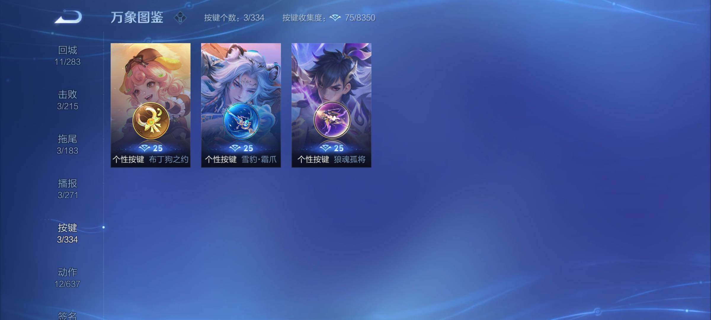 WZCMY3237661王者荣耀账号详情图7 WZCMY3237661王者荣耀账号详情图7