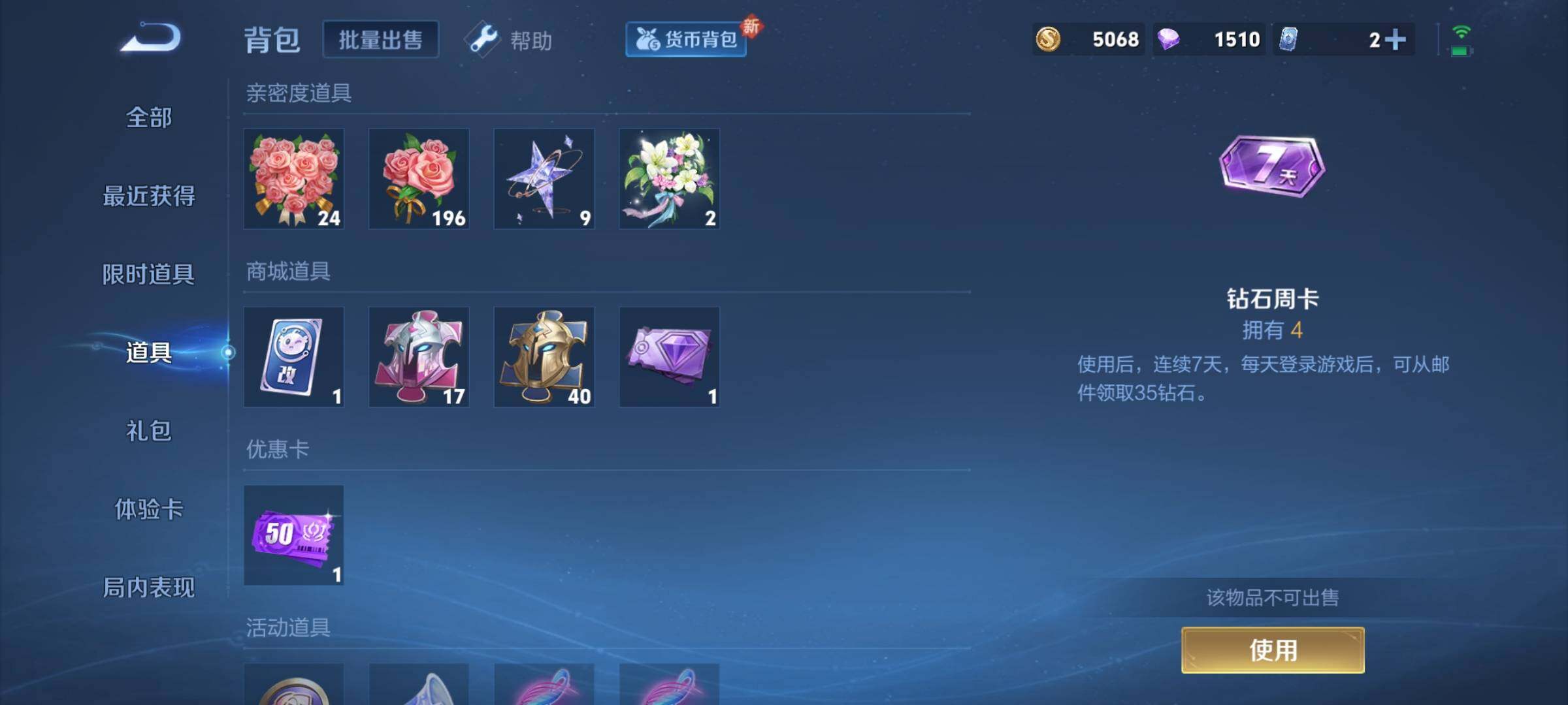 WZCMY3237661王者荣耀账号详情图10 WZCMY3237661王者荣耀账号详情图10