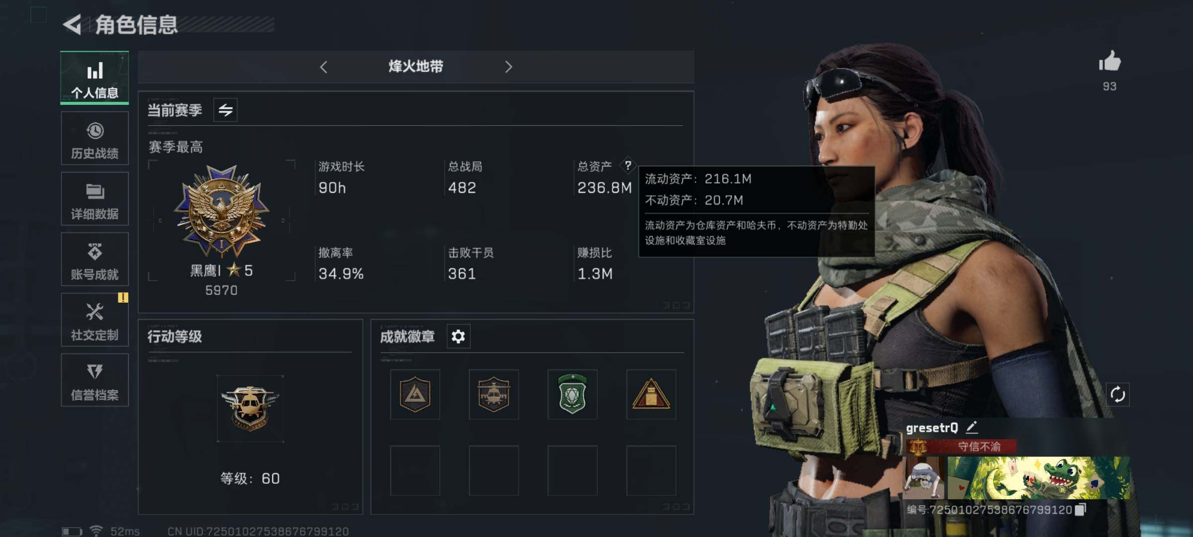 三角洲行动账号QQ【Q区三端互通】【可二次】ASYs2573-特勤处：仓库8级/训练中心6级/靶场6级-总资产236m-哈夫币2401w-烽火等级：60级【勾选了部分账号，详细看图，平台认证商家店铺，保证金商家，安全