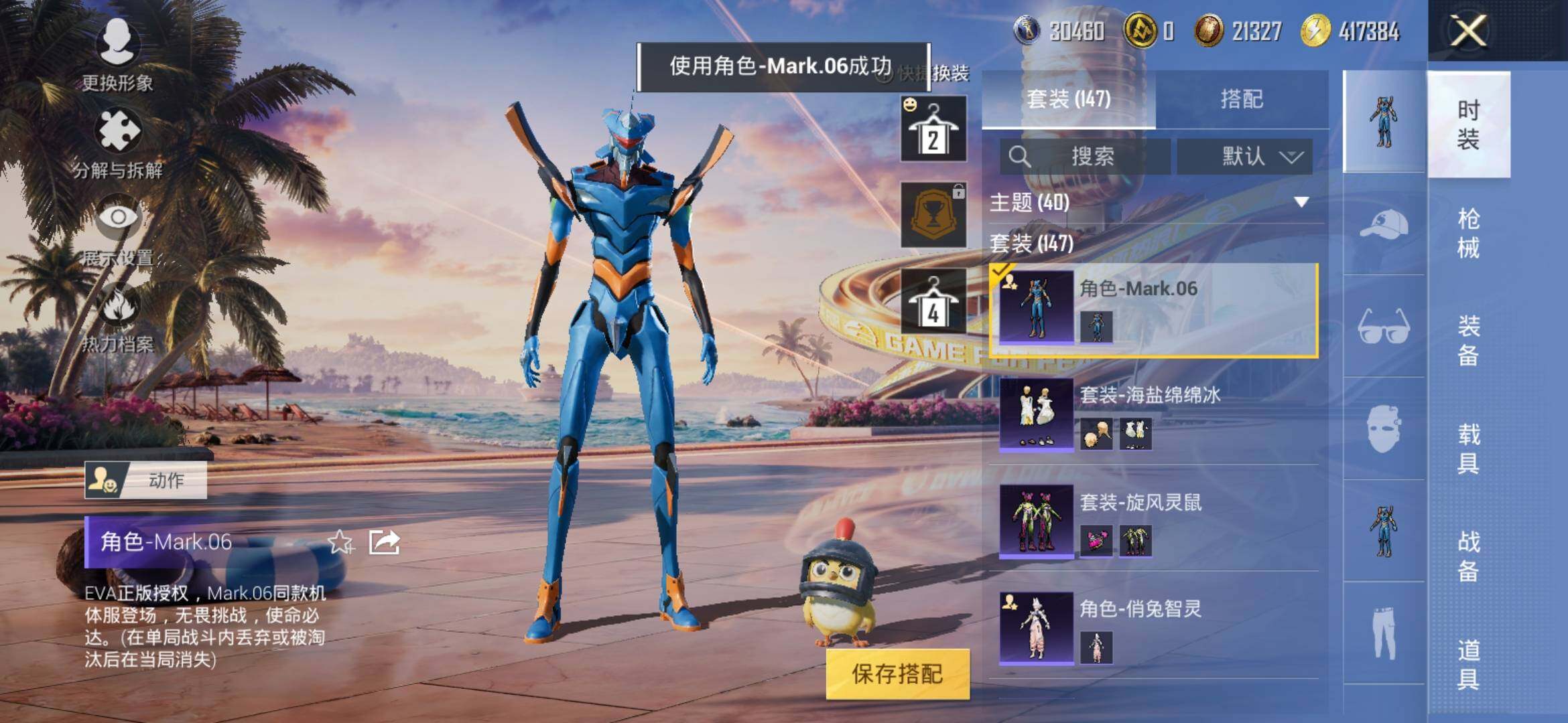 HPYXS3308816和平精英账号详情图11 HPYXS3308816和平精英账号详情图11