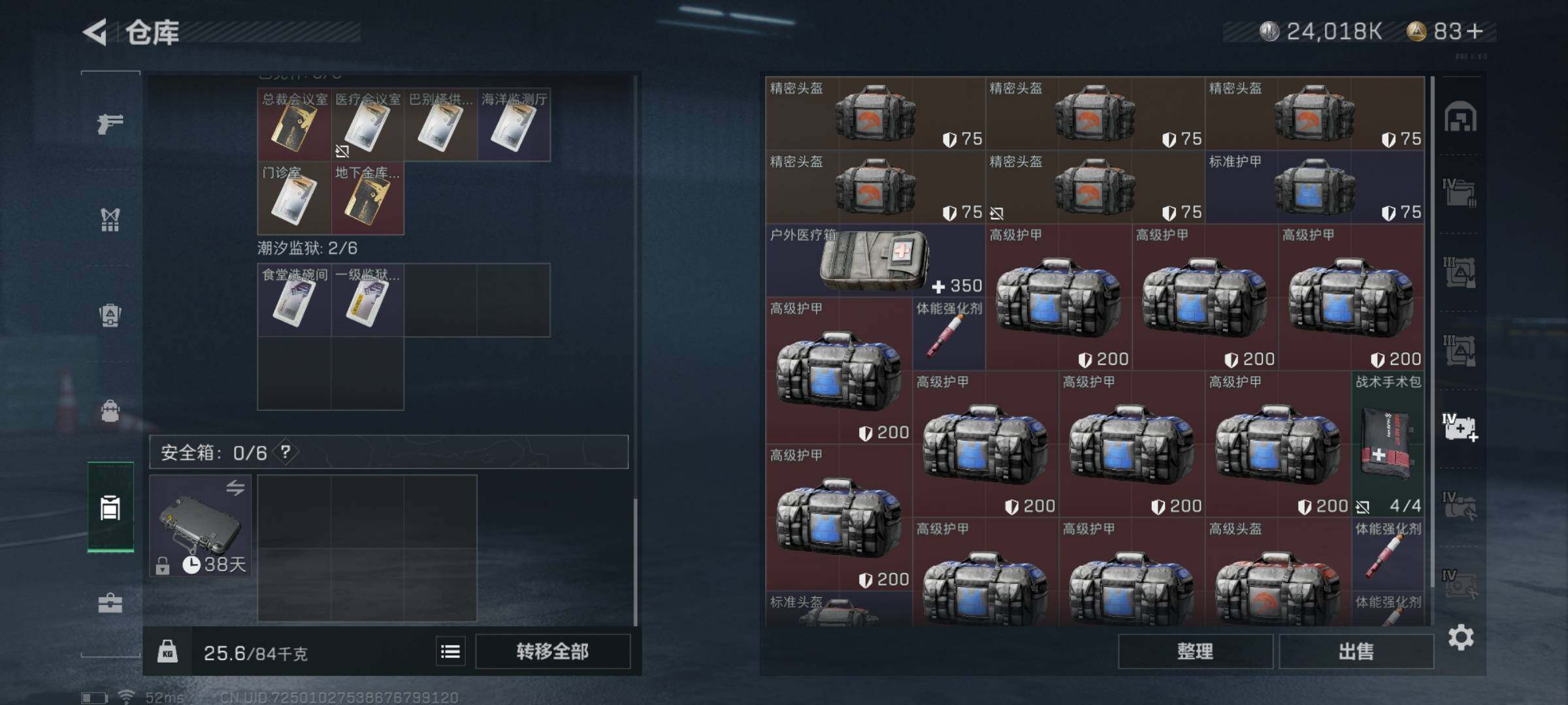 SJZYXS318161三角洲行动账号详情图15 SJZYXS318161三角洲行动账号详情图15