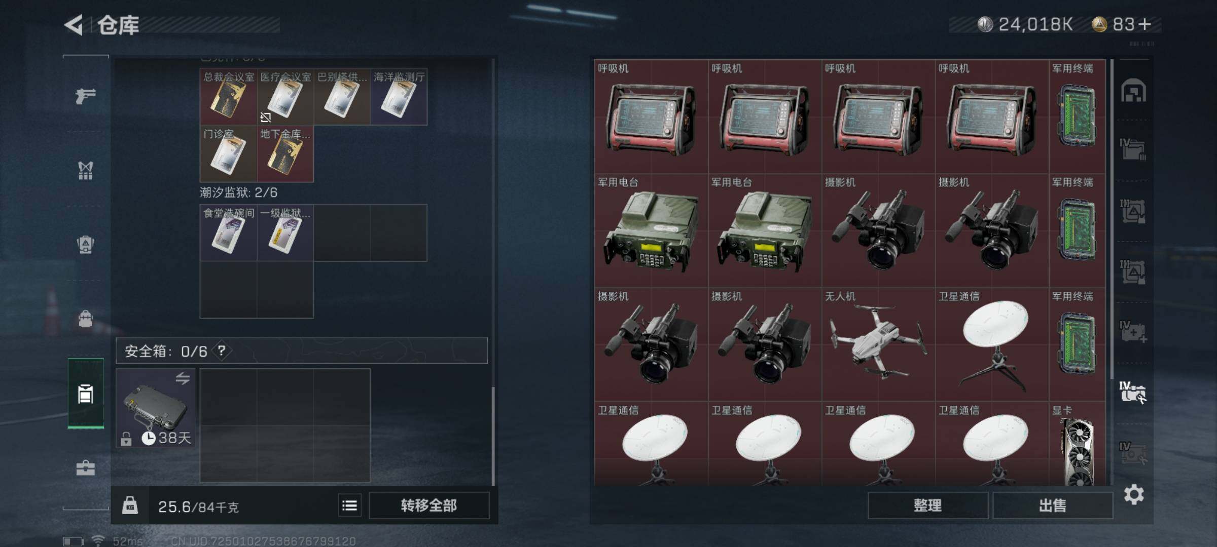 SJZYXS318161三角洲行动账号详情图16 SJZYXS318161三角洲行动账号详情图16