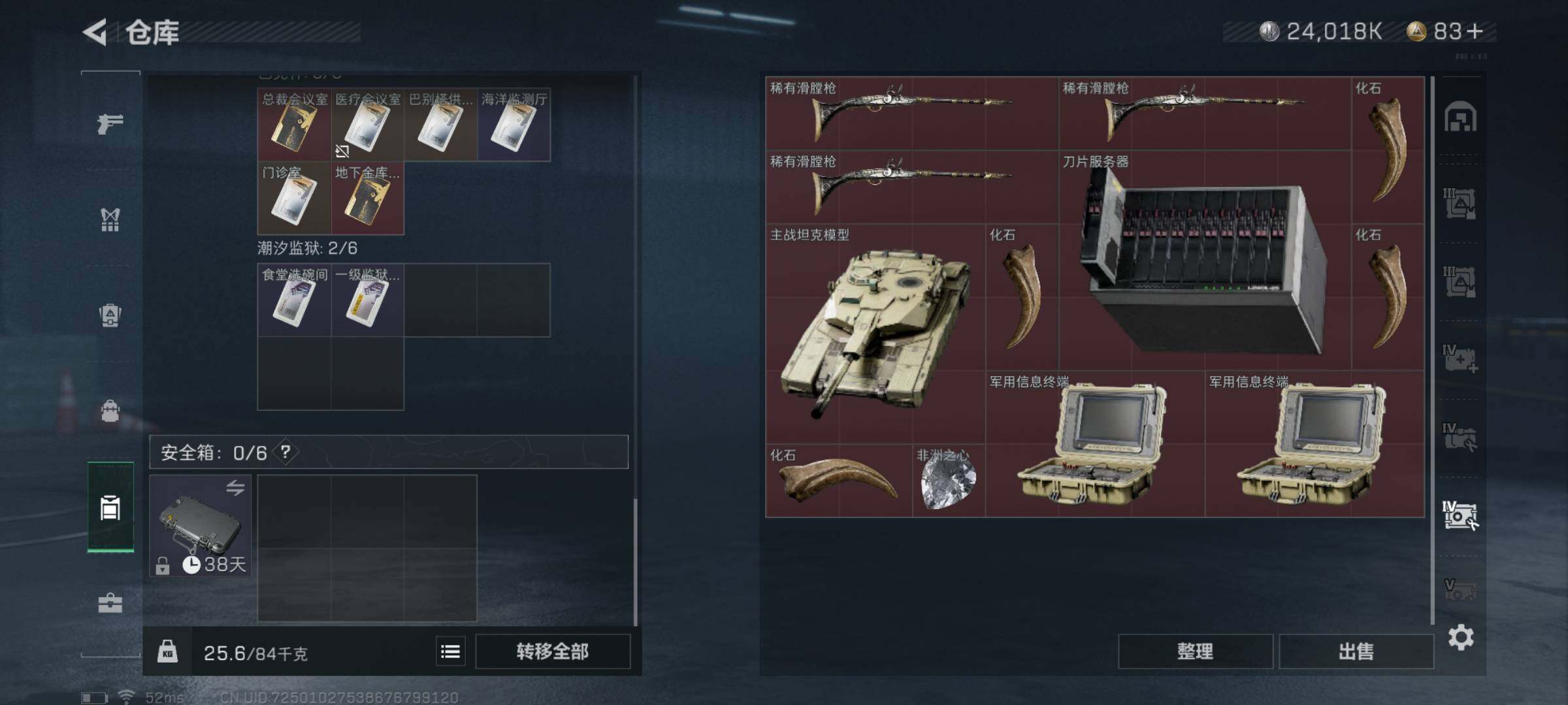 SJZYXS318161三角洲行动账号详情图17 SJZYXS318161三角洲行动账号详情图17