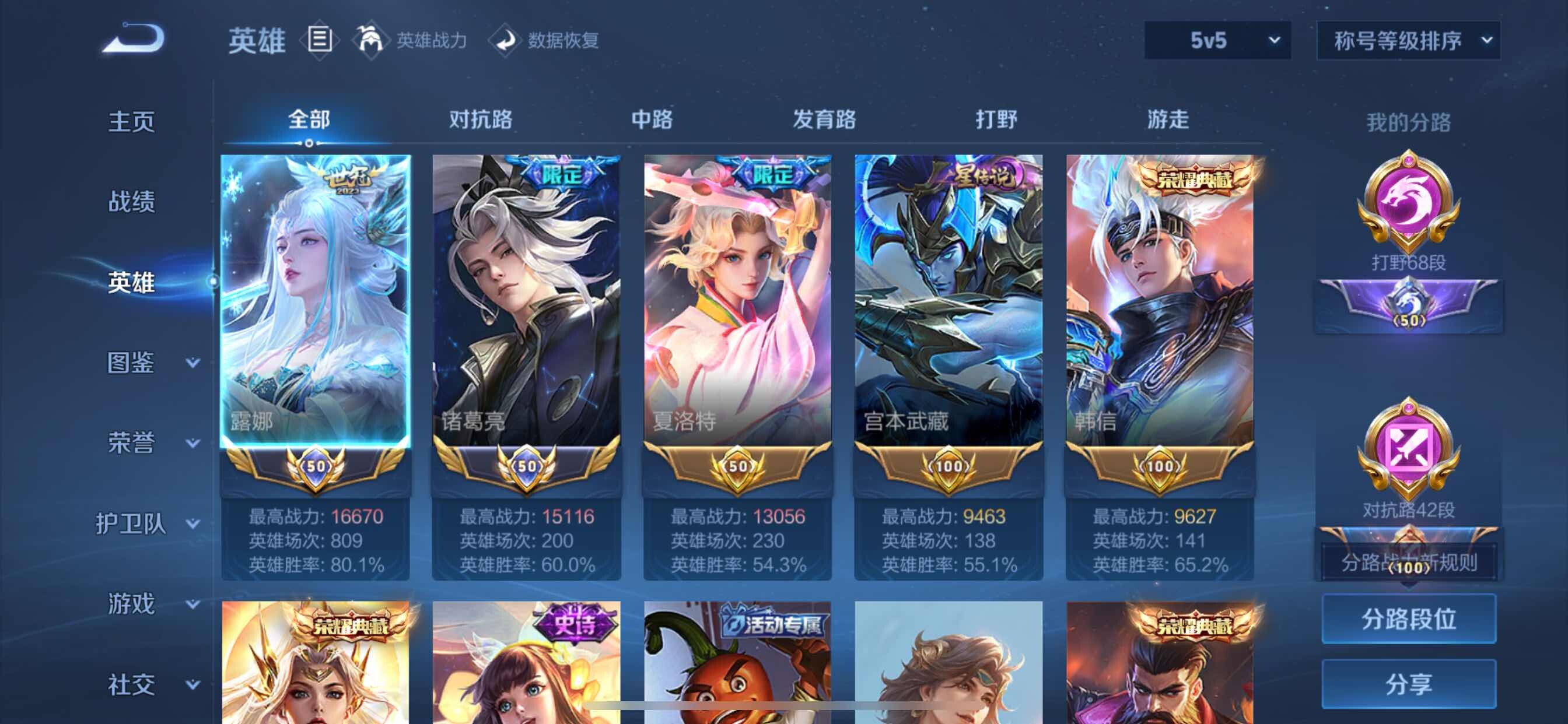 WZCMY3239257王者荣耀账号详情图3 WZCMY3239257王者荣耀账号详情图3