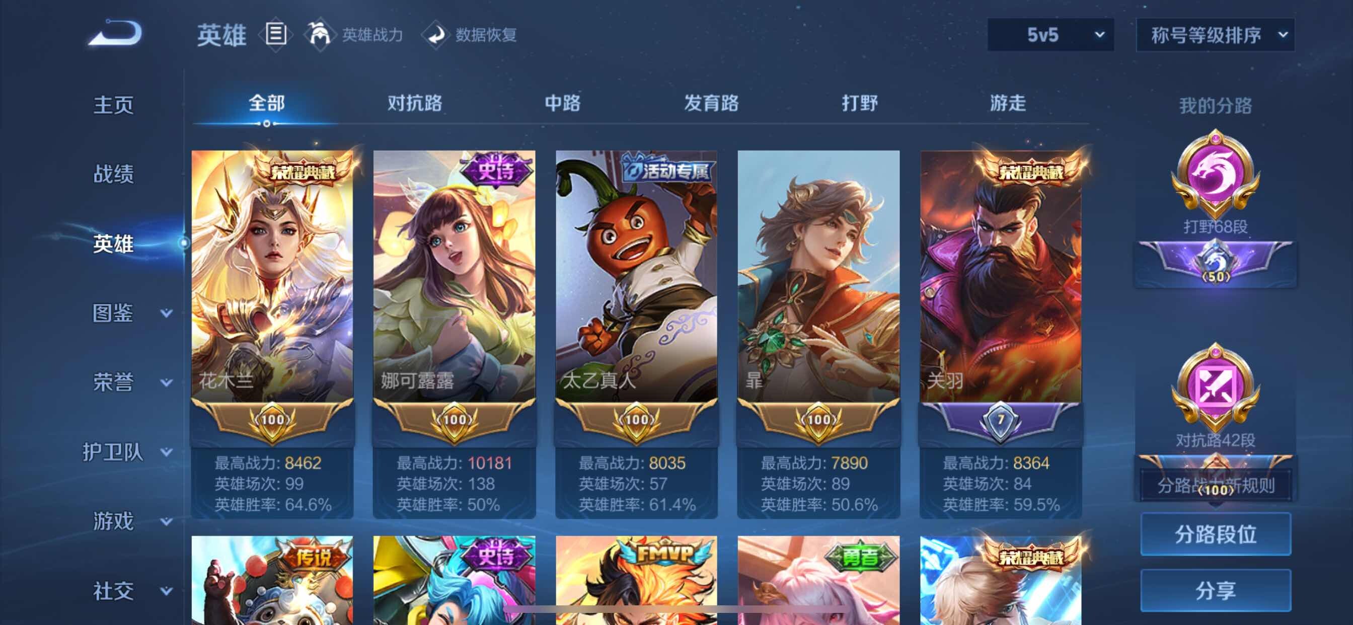 WZCMY3239257王者荣耀账号详情图4 WZCMY3239257王者荣耀账号详情图4