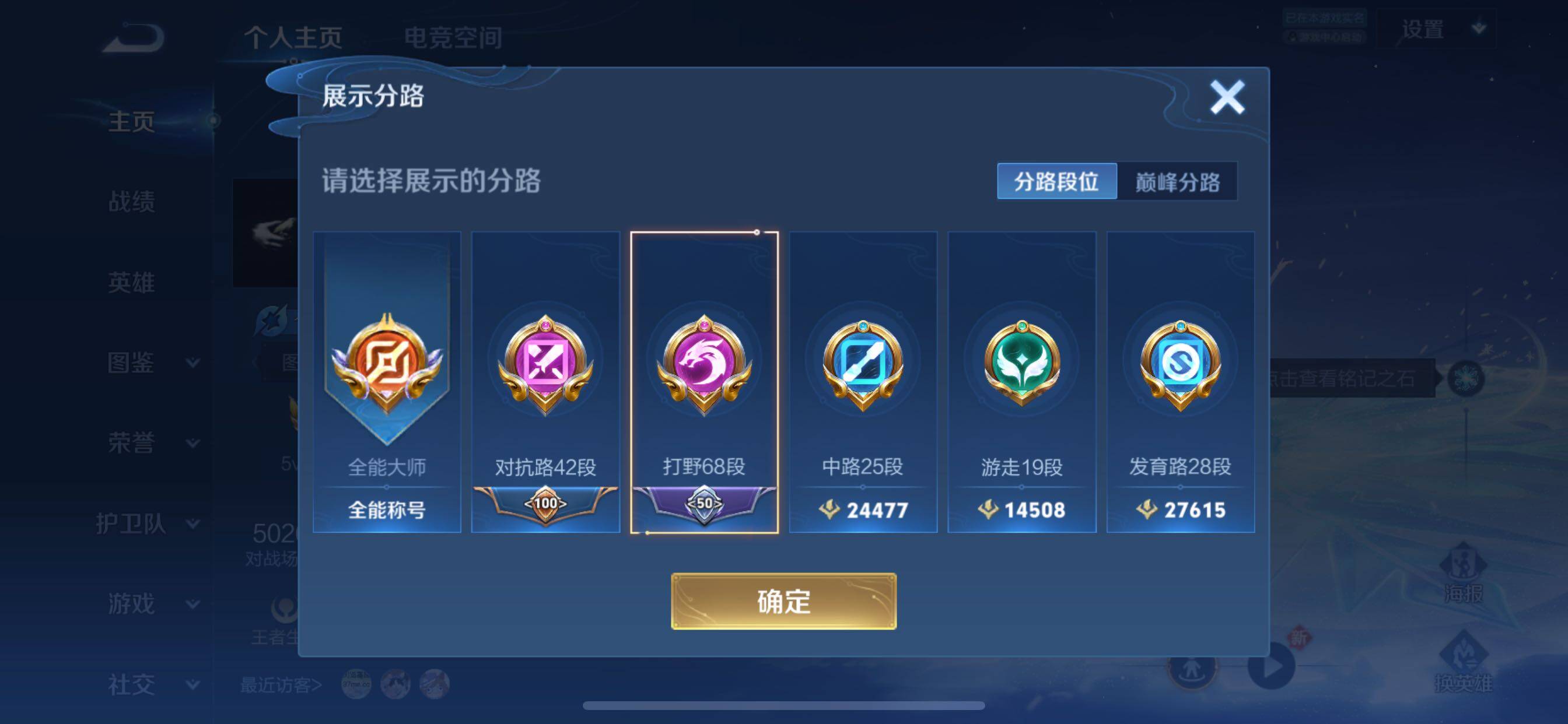 WZCMY3239257王者荣耀账号详情图6 WZCMY3239257王者荣耀账号详情图6