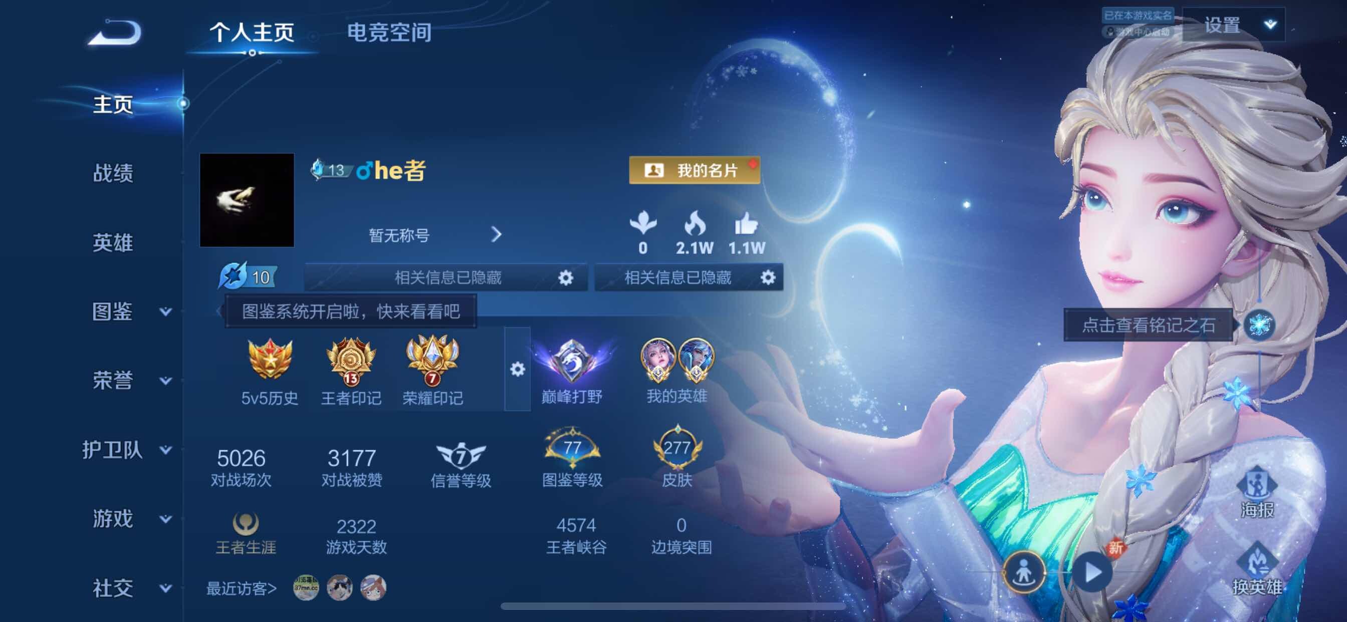 WZCMY3239257王者荣耀账号详情图2 WZCMY3239257王者荣耀账号详情图2